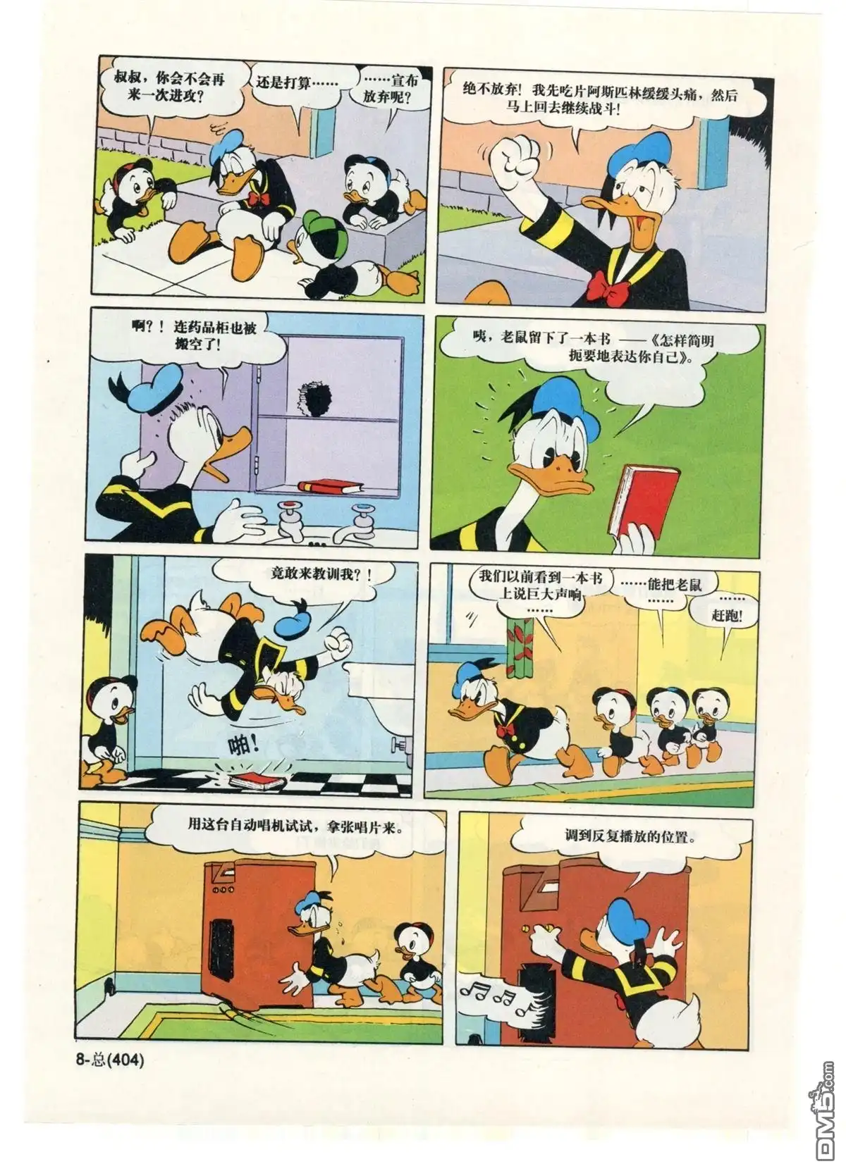 第9页
