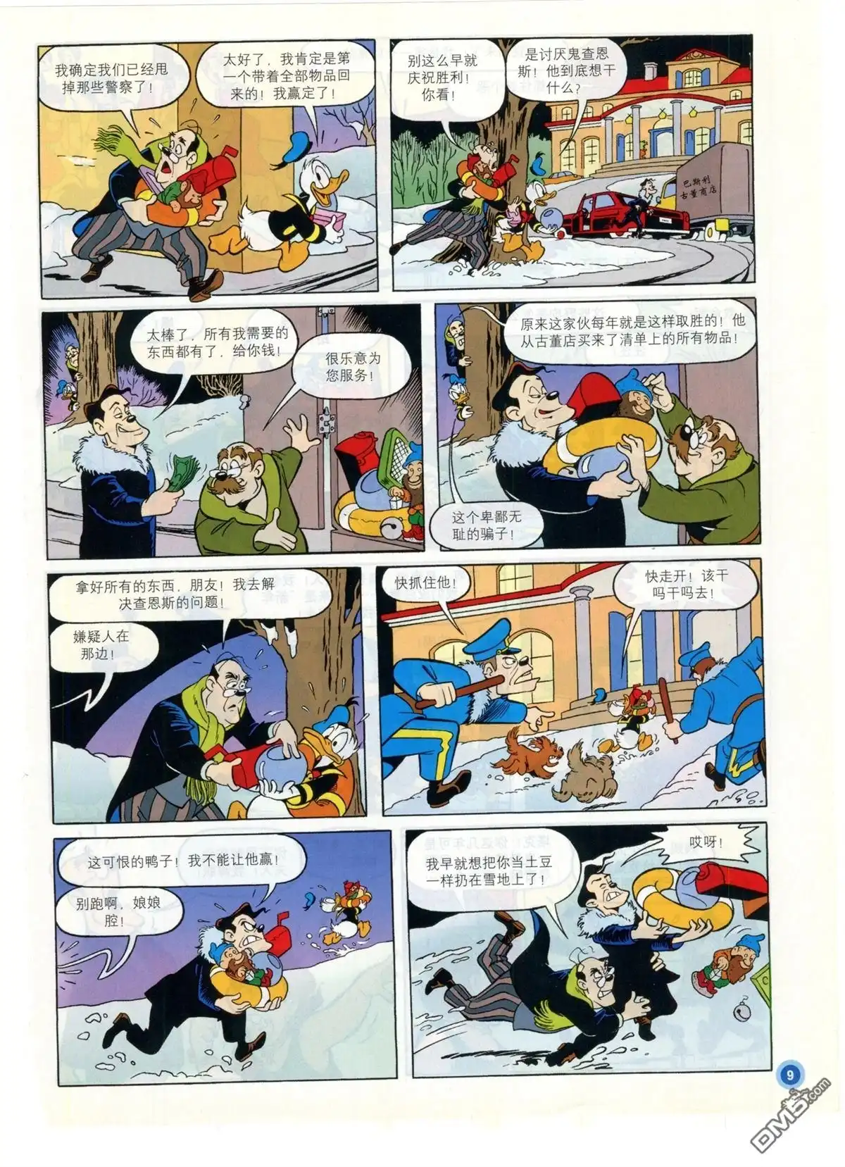 第11页