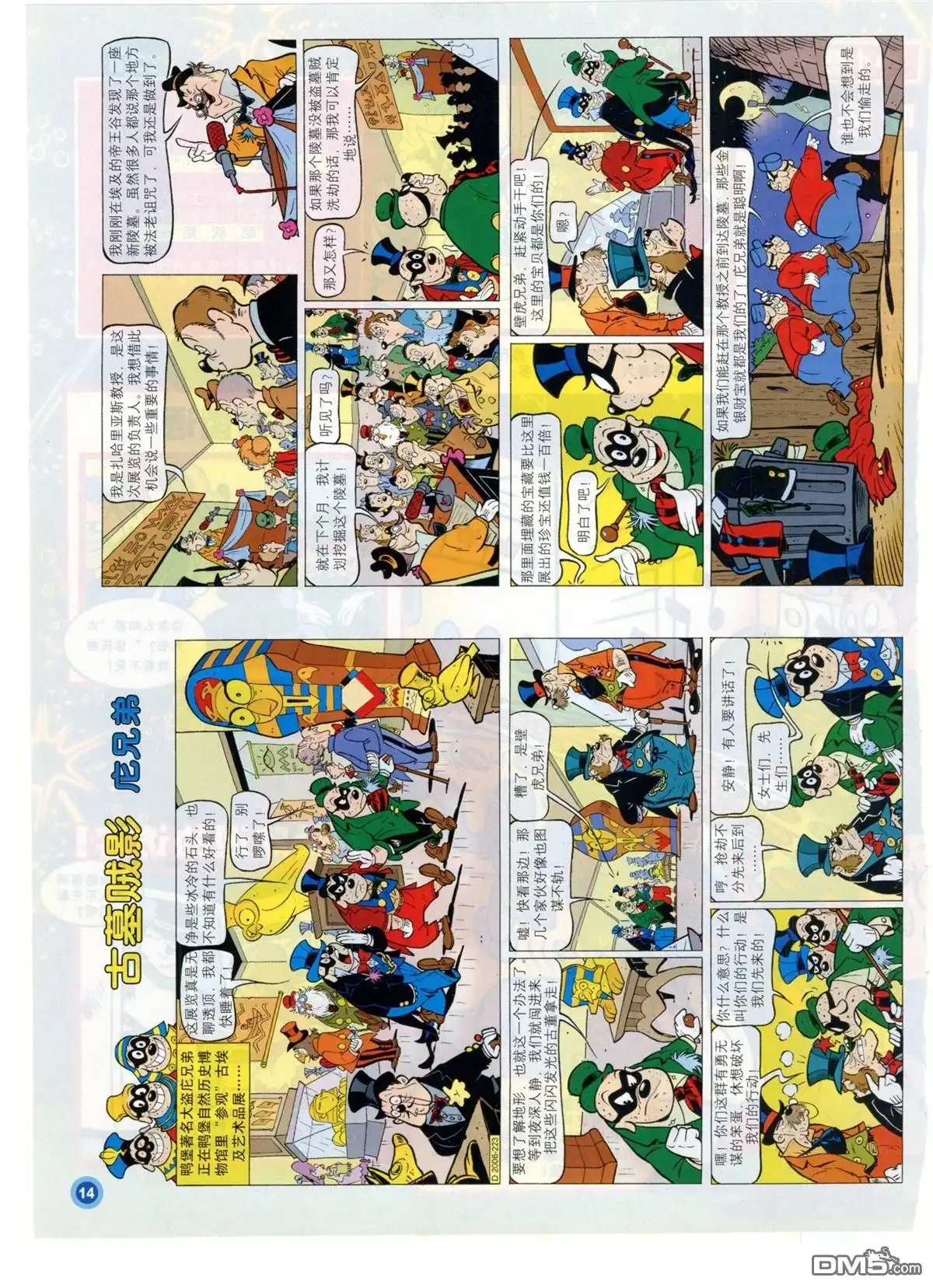 第16页