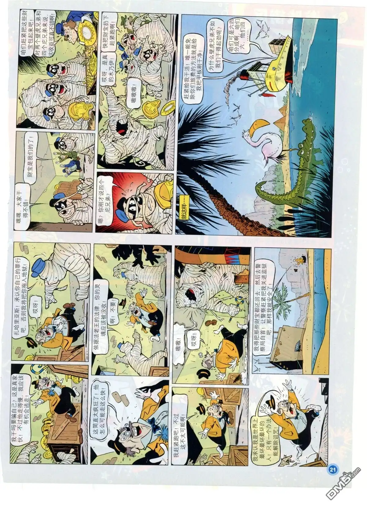 第23页