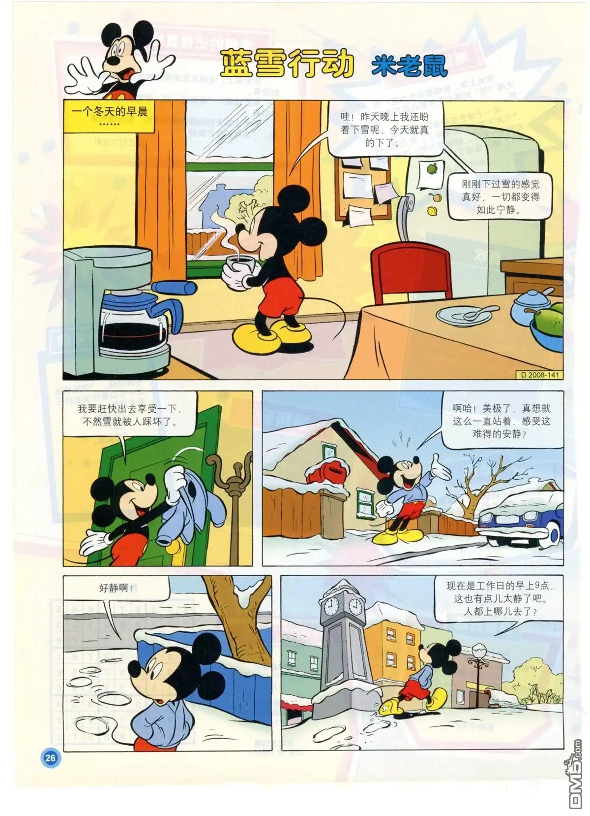 第28页