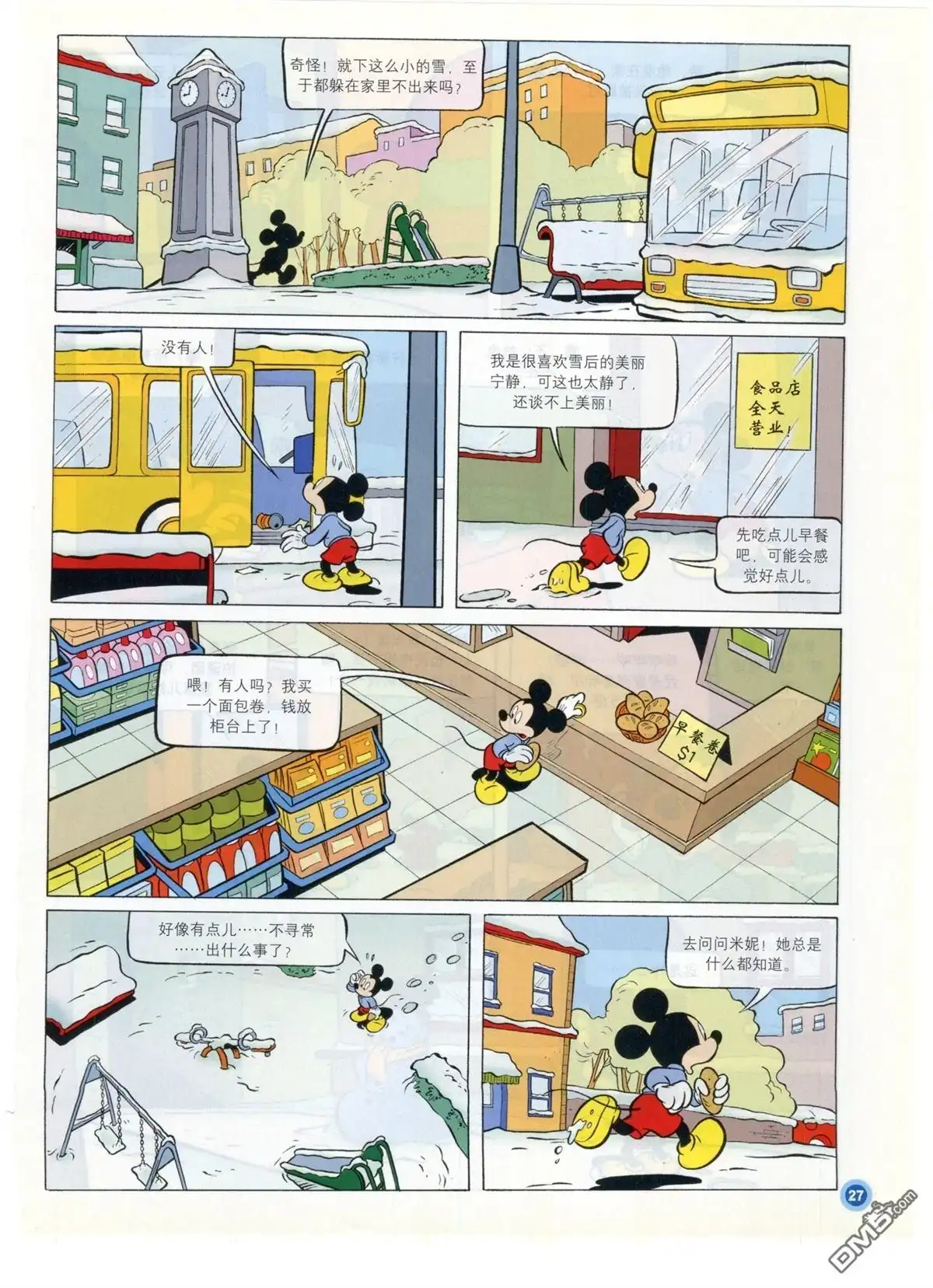 第29页