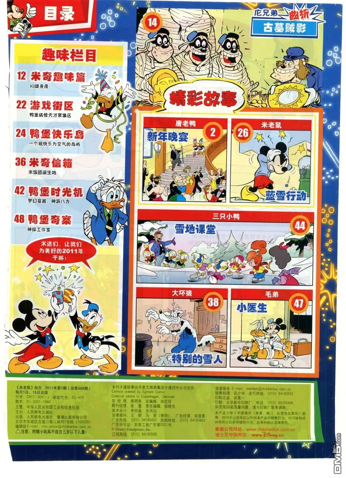 第3页