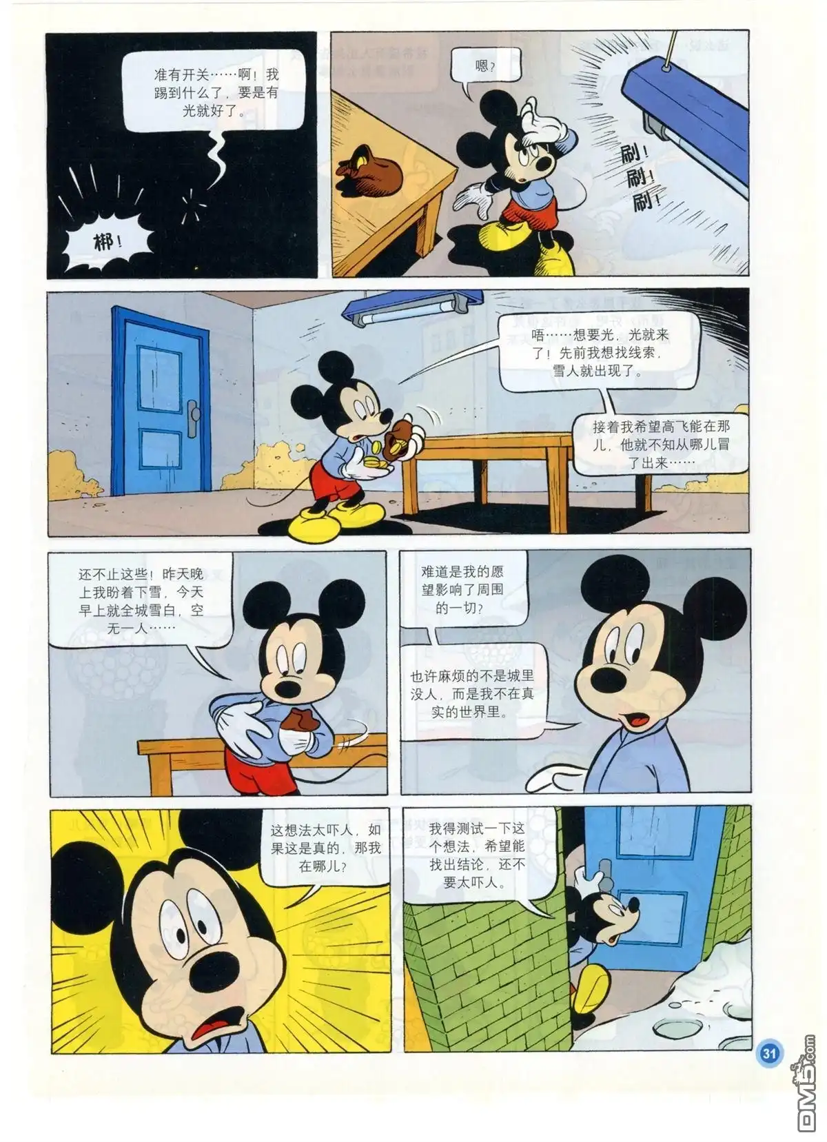 第33页