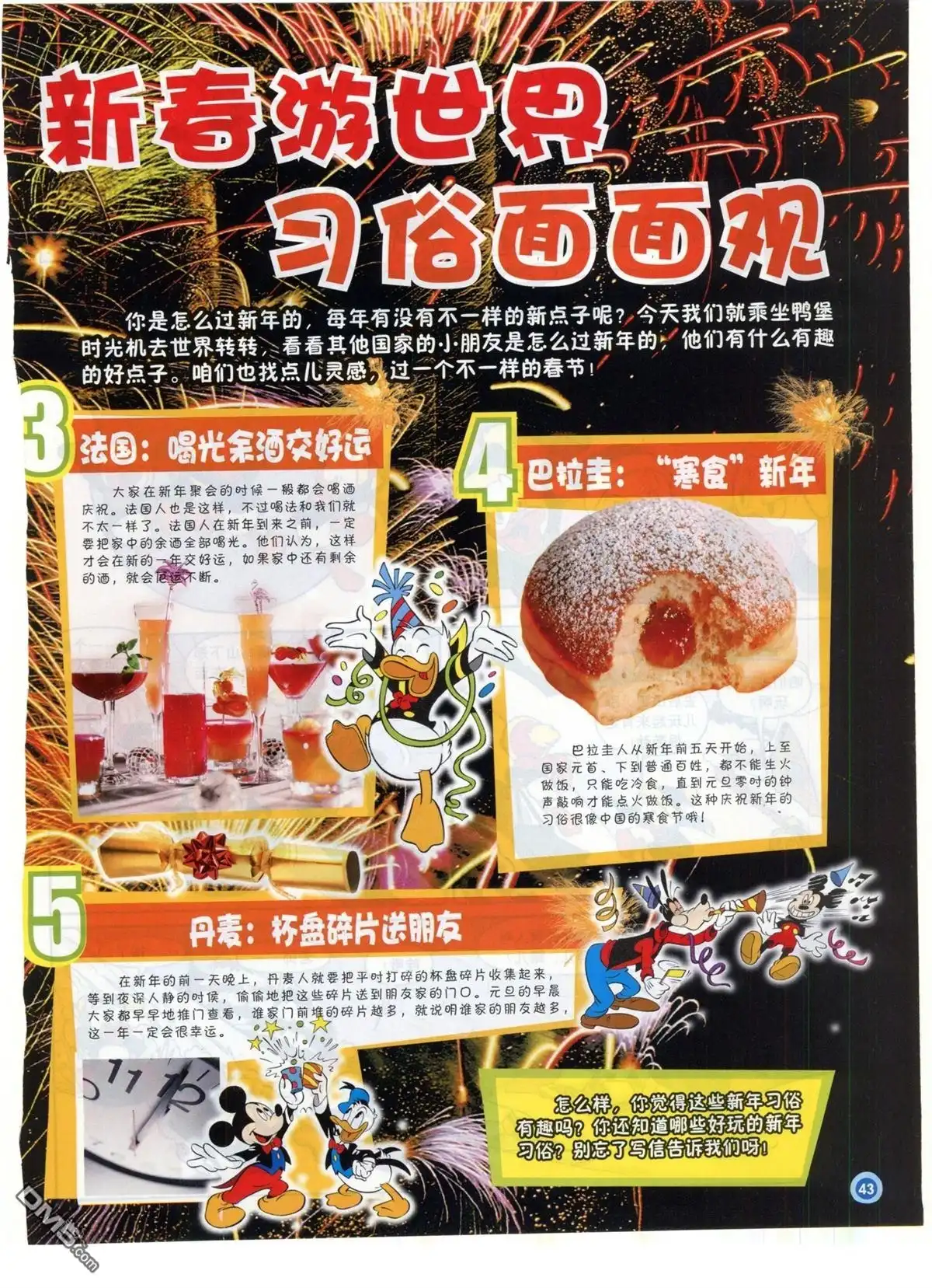 第45页