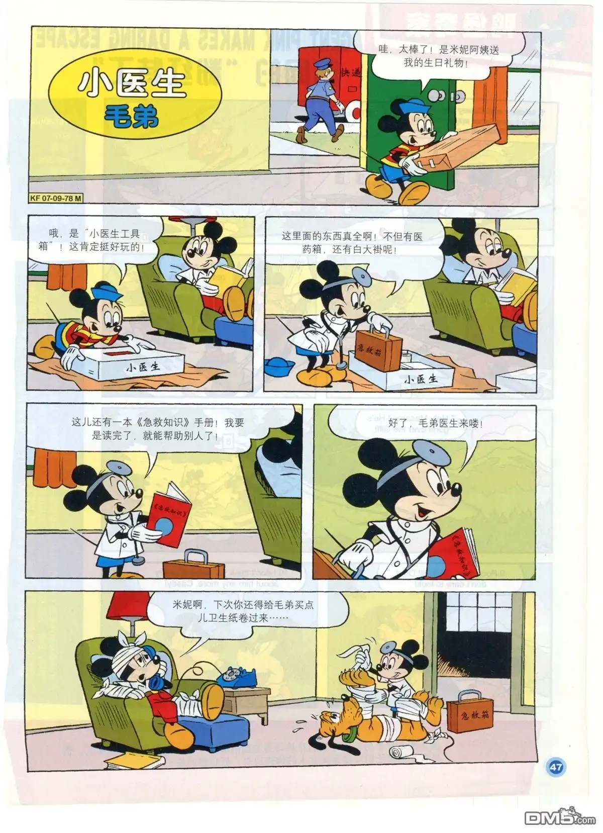 第49页