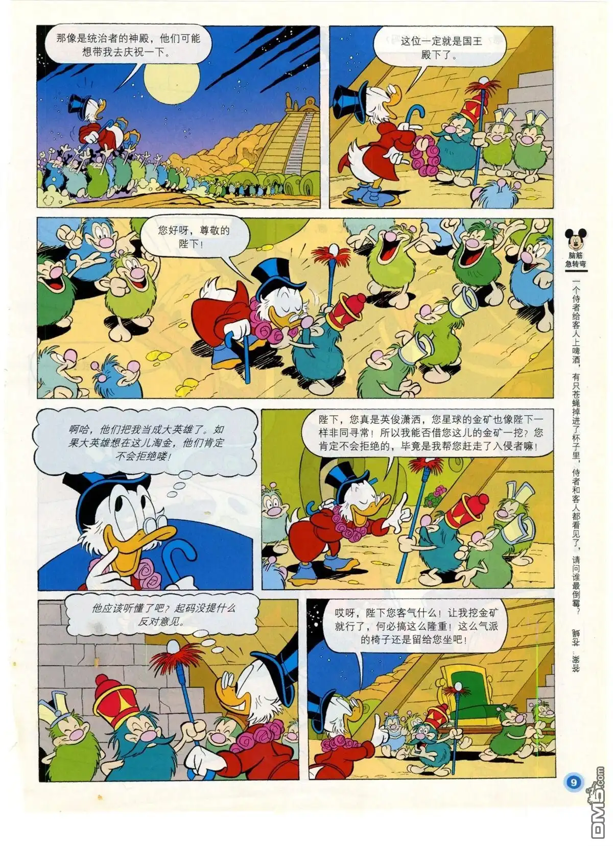 第11页
