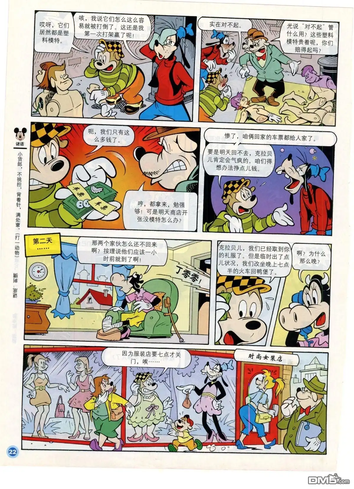 第24页