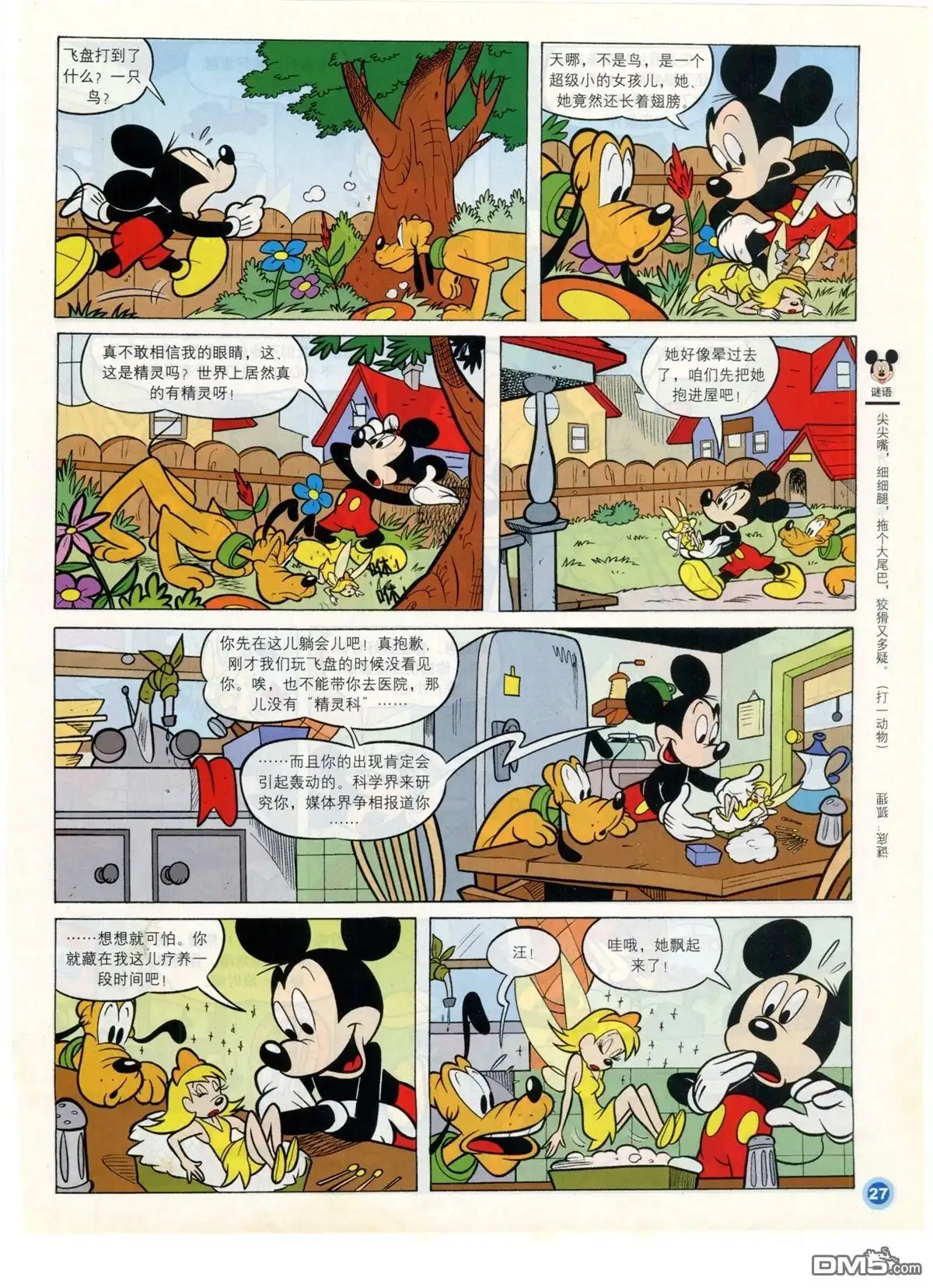 第29页