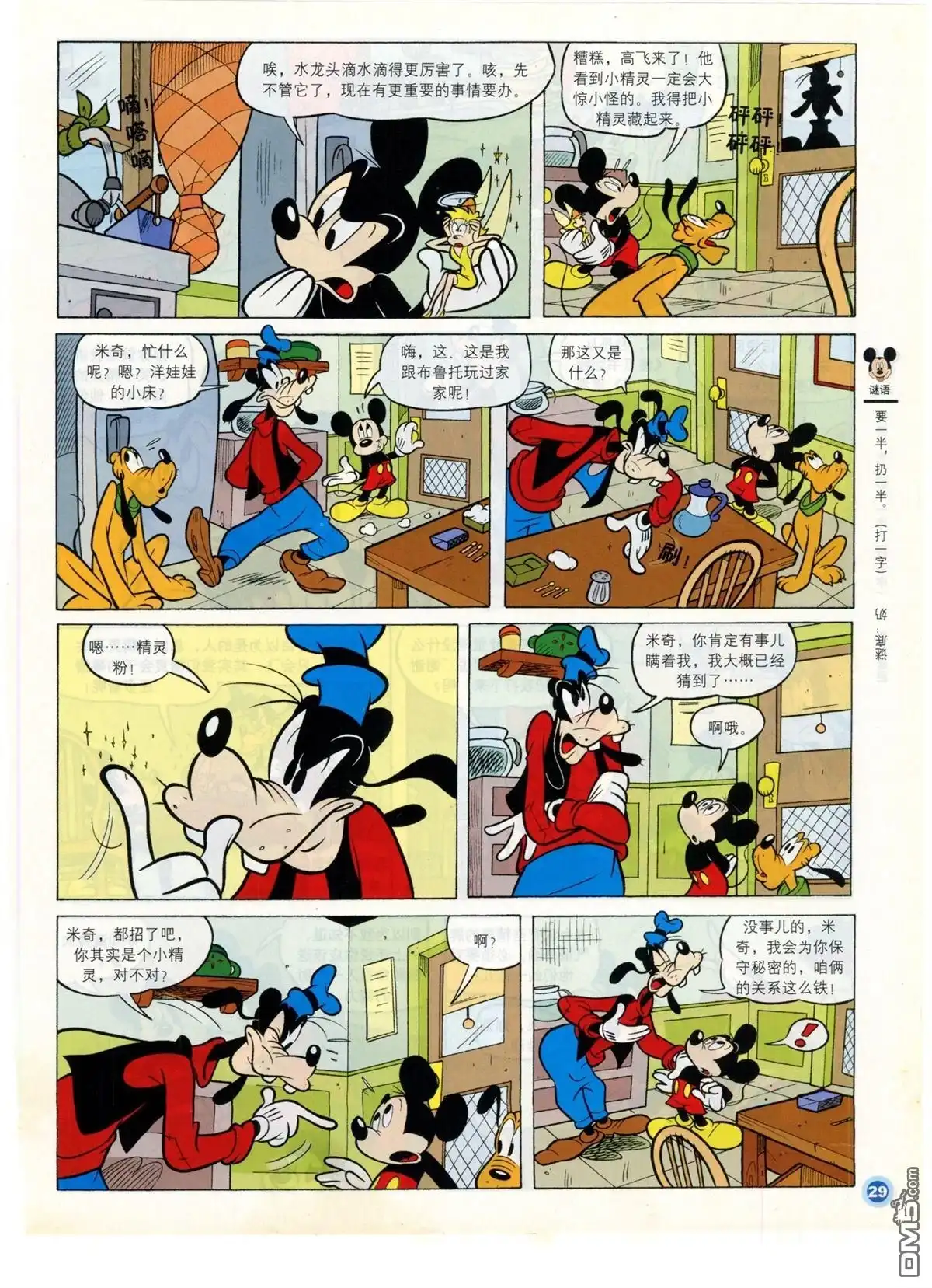 第31页