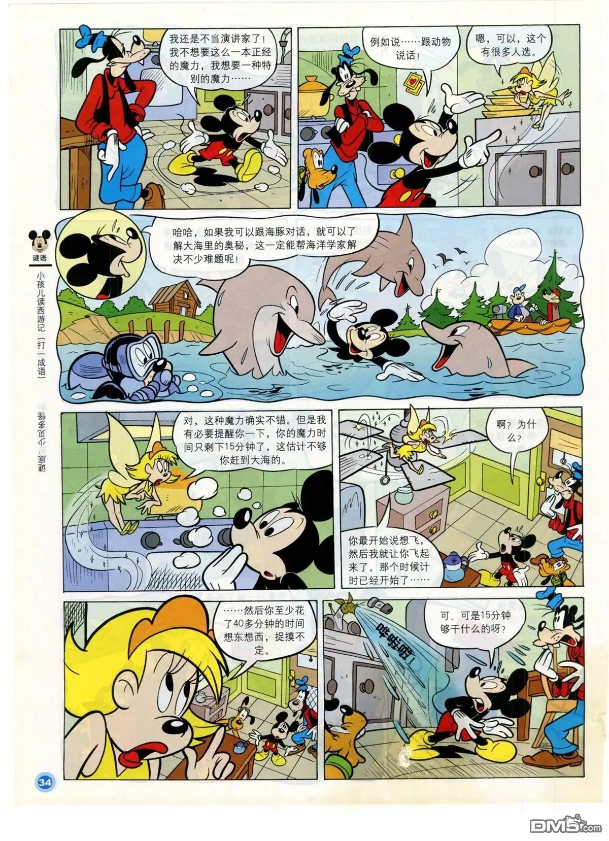 第36页