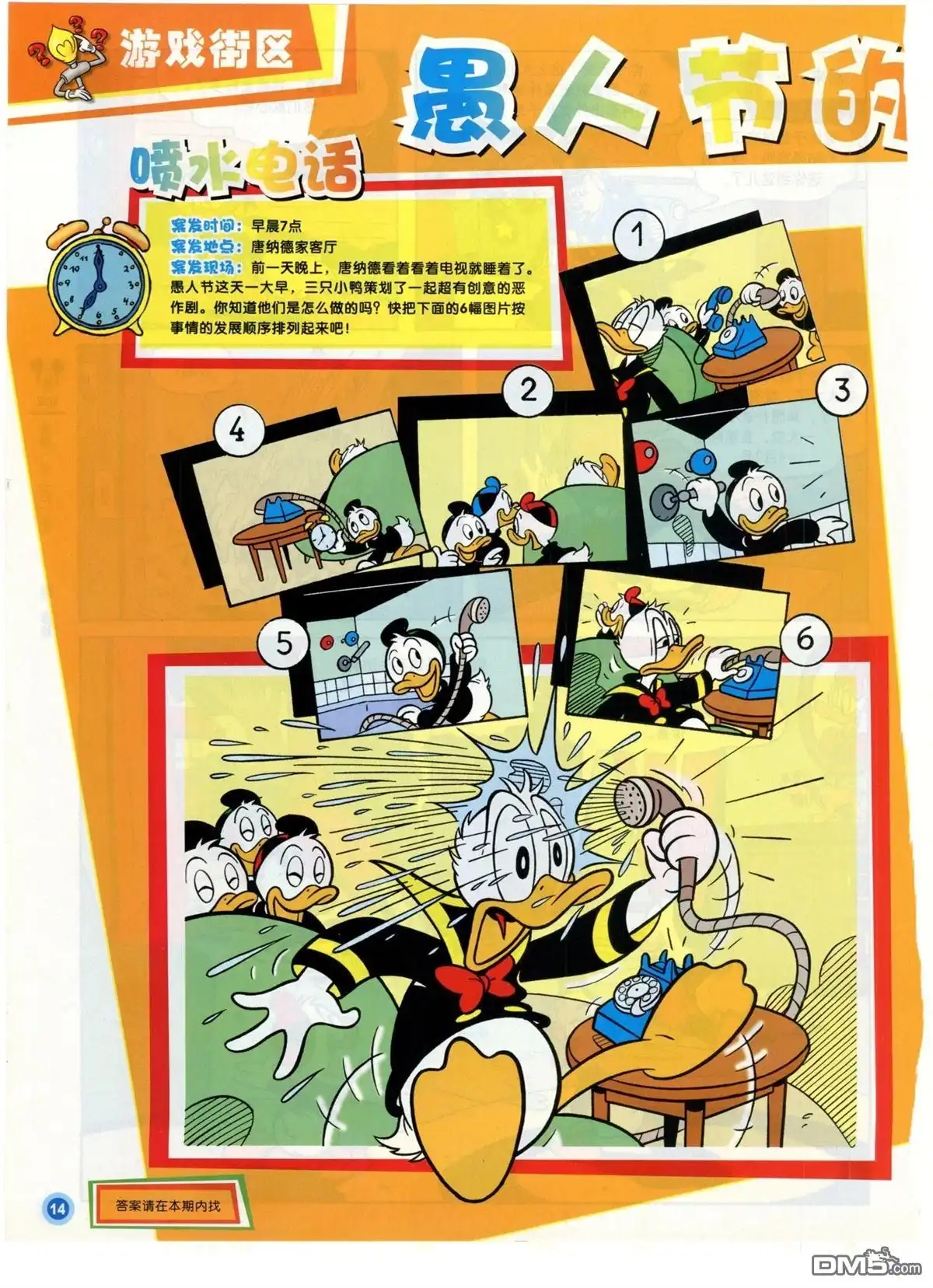 第16页