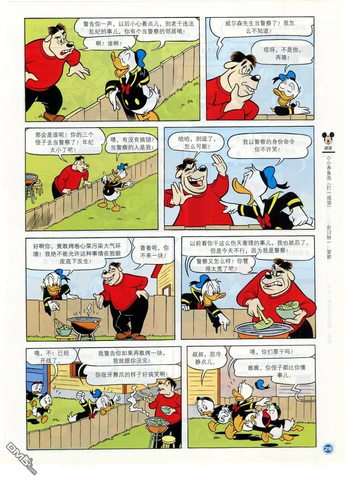 第31页