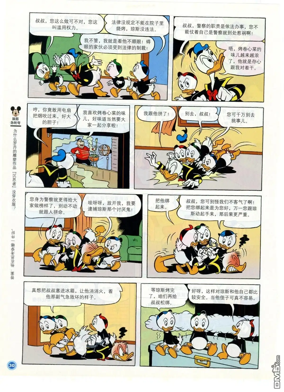 第32页