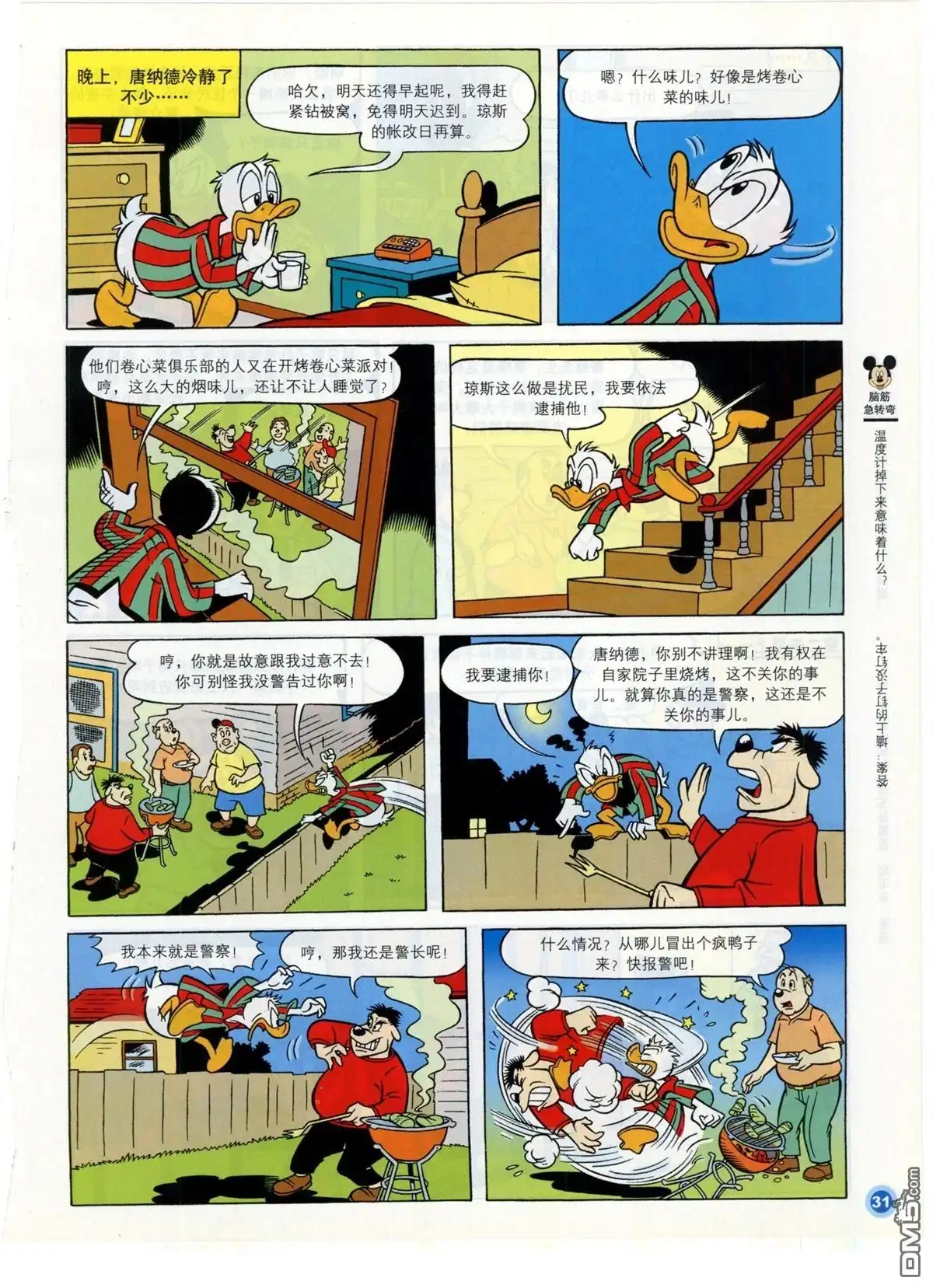 第33页