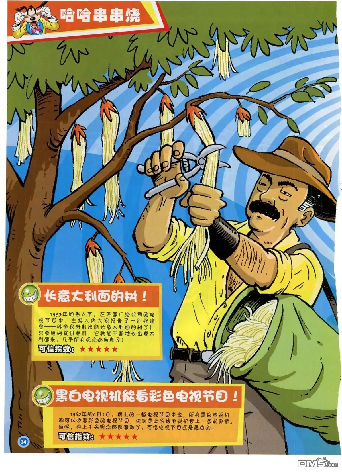 第36页