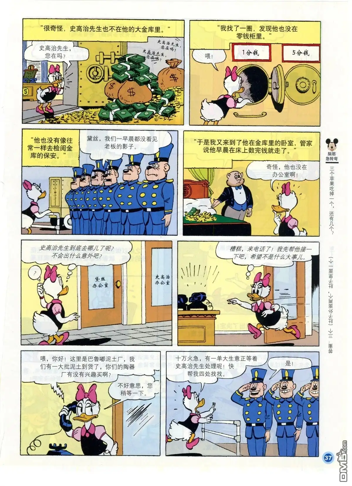 第39页