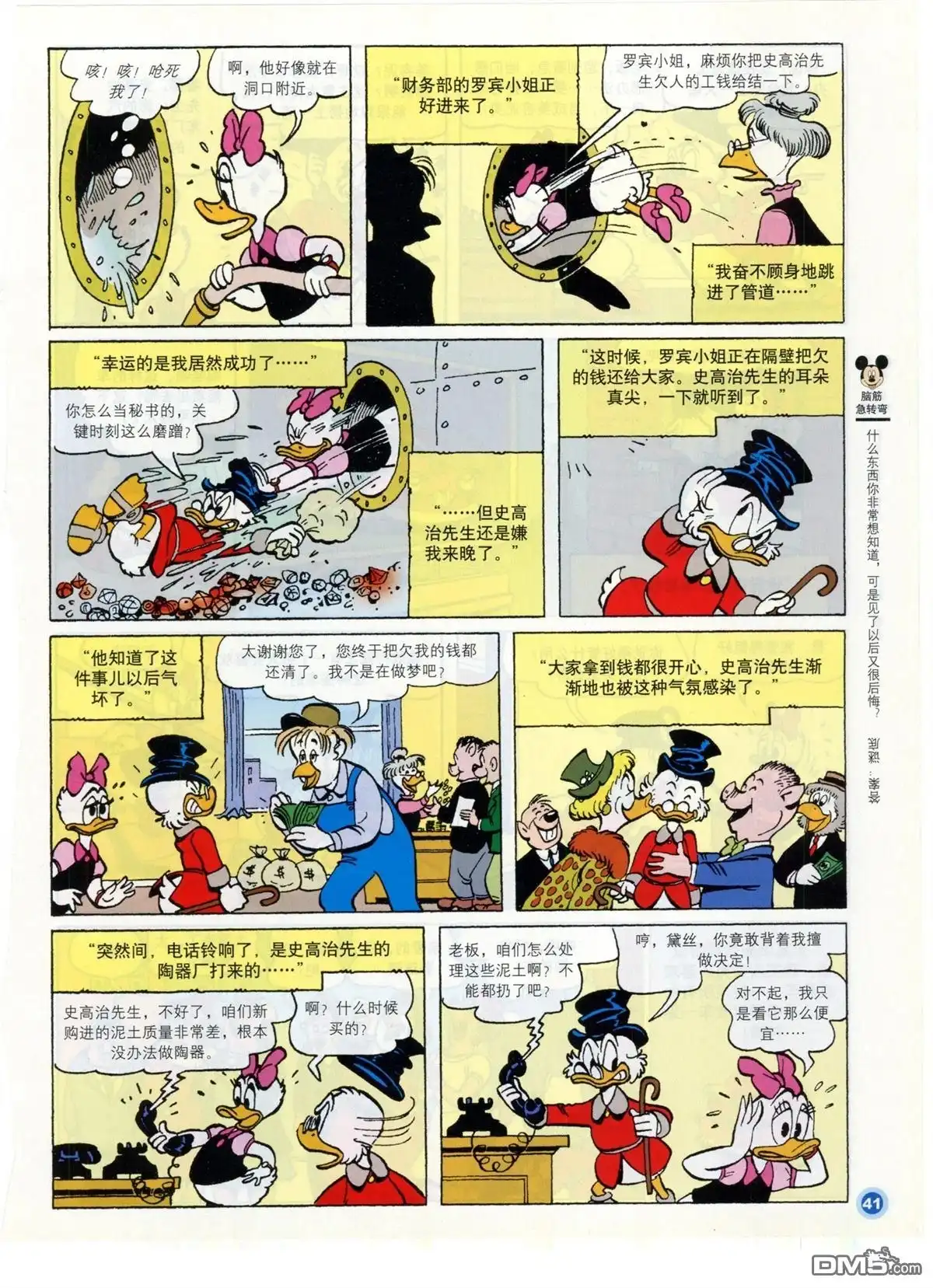 第43页
