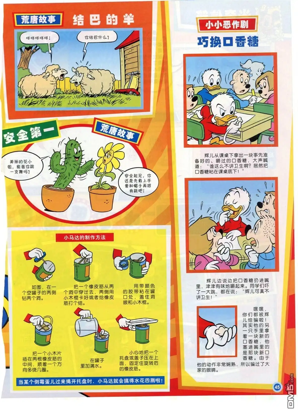 第47页