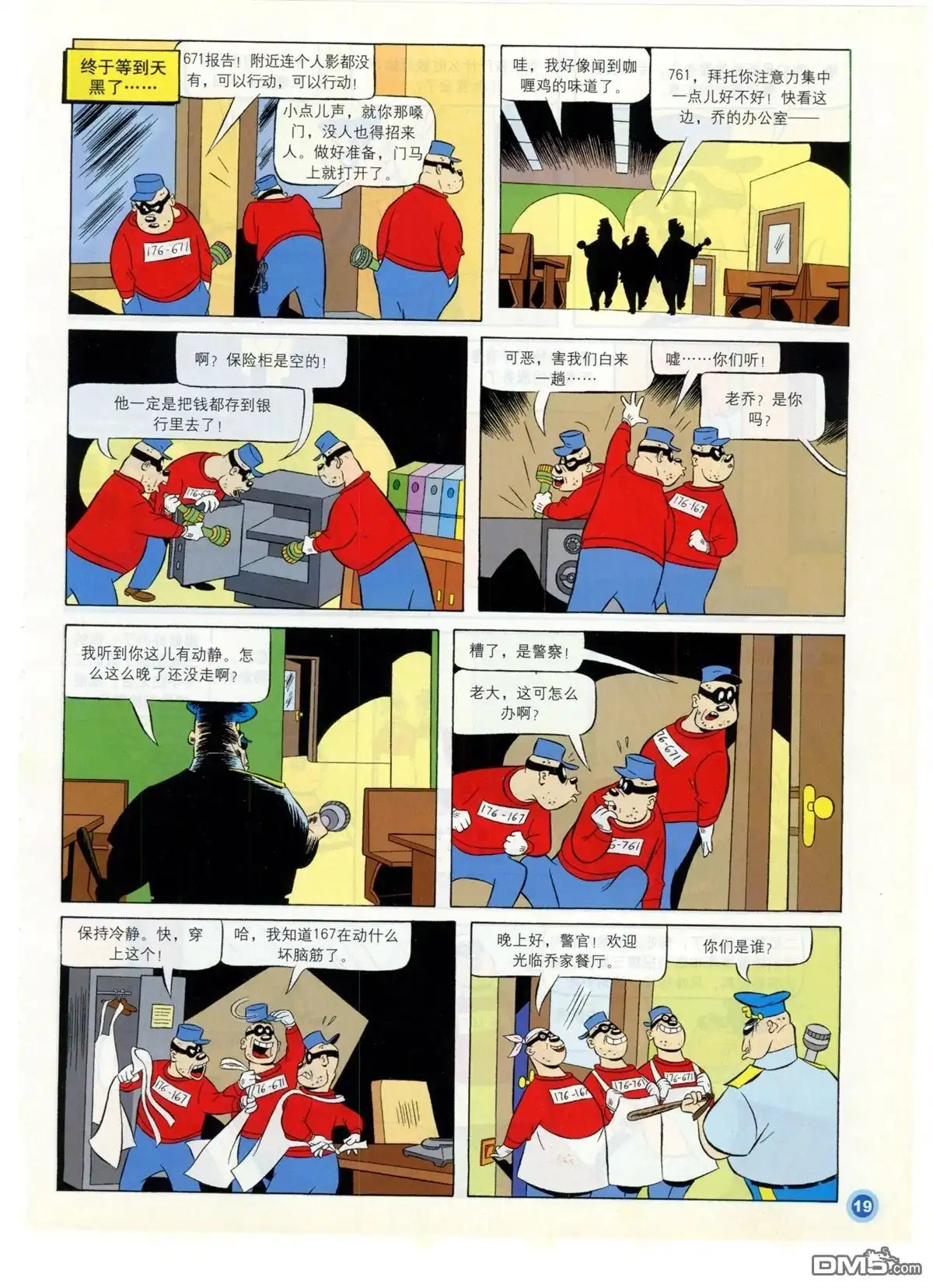 第21页