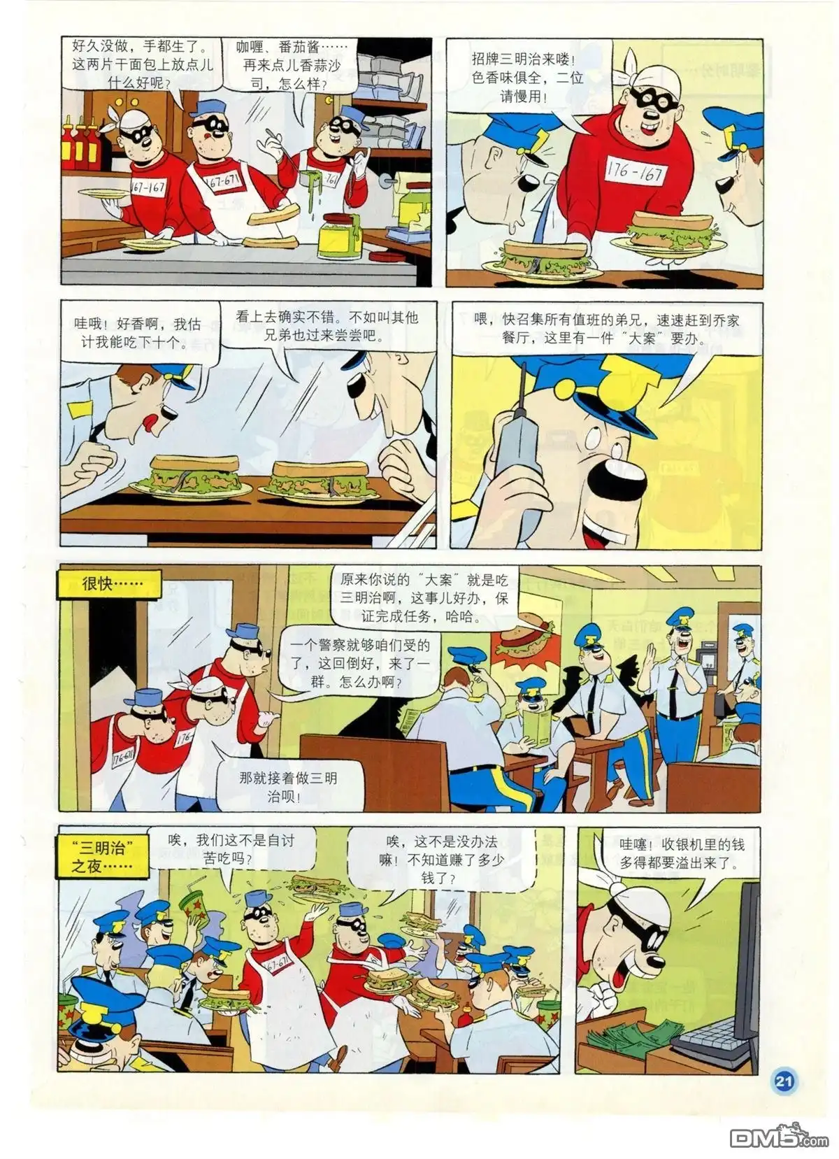 第23页
