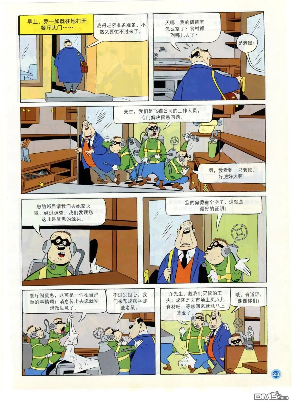 第25页