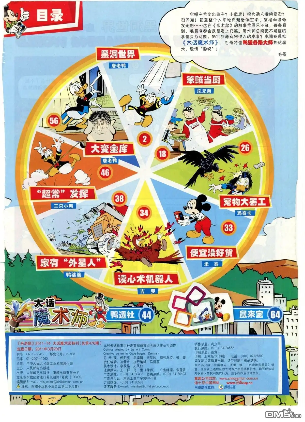 第3页