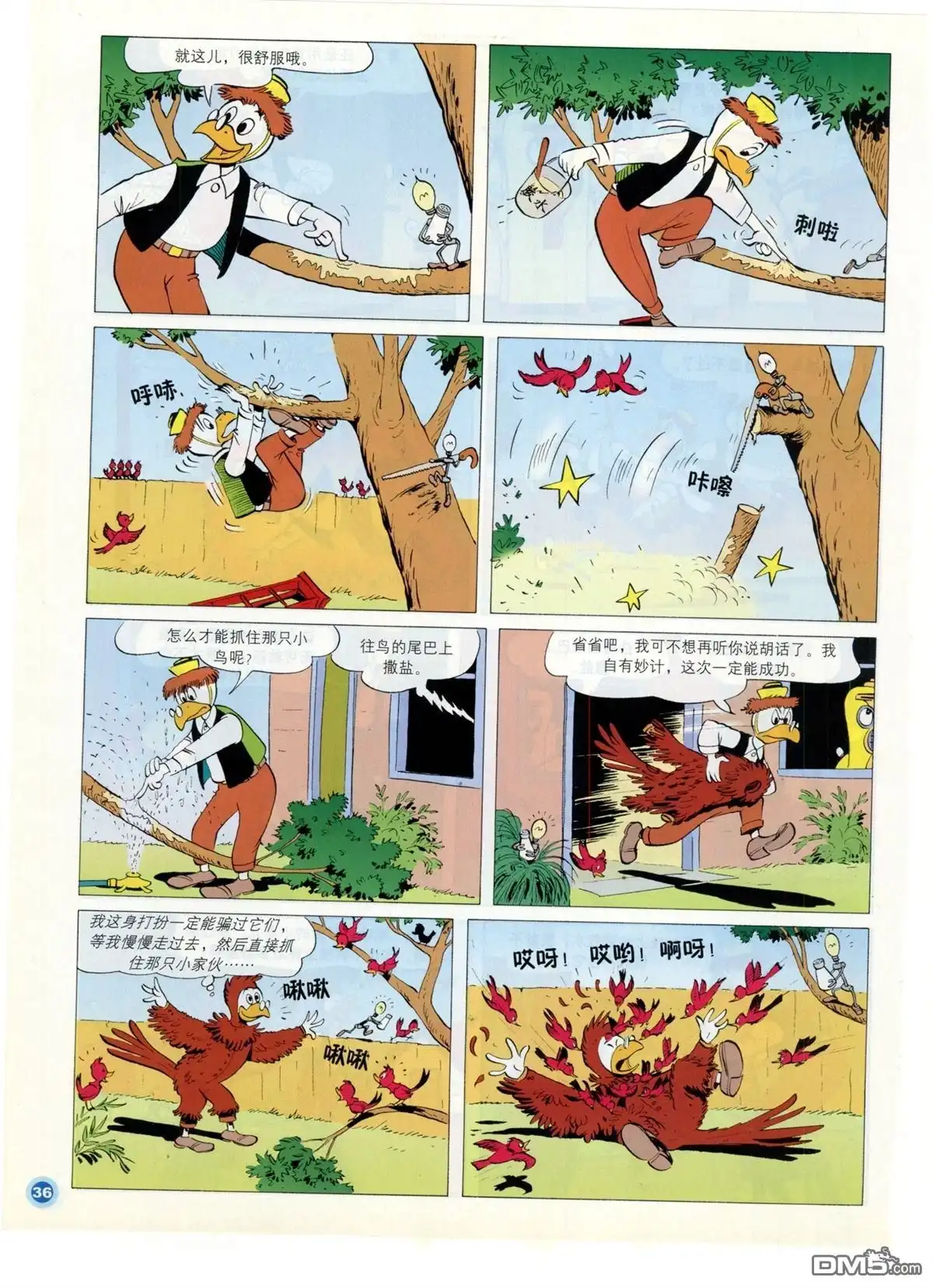 第38页