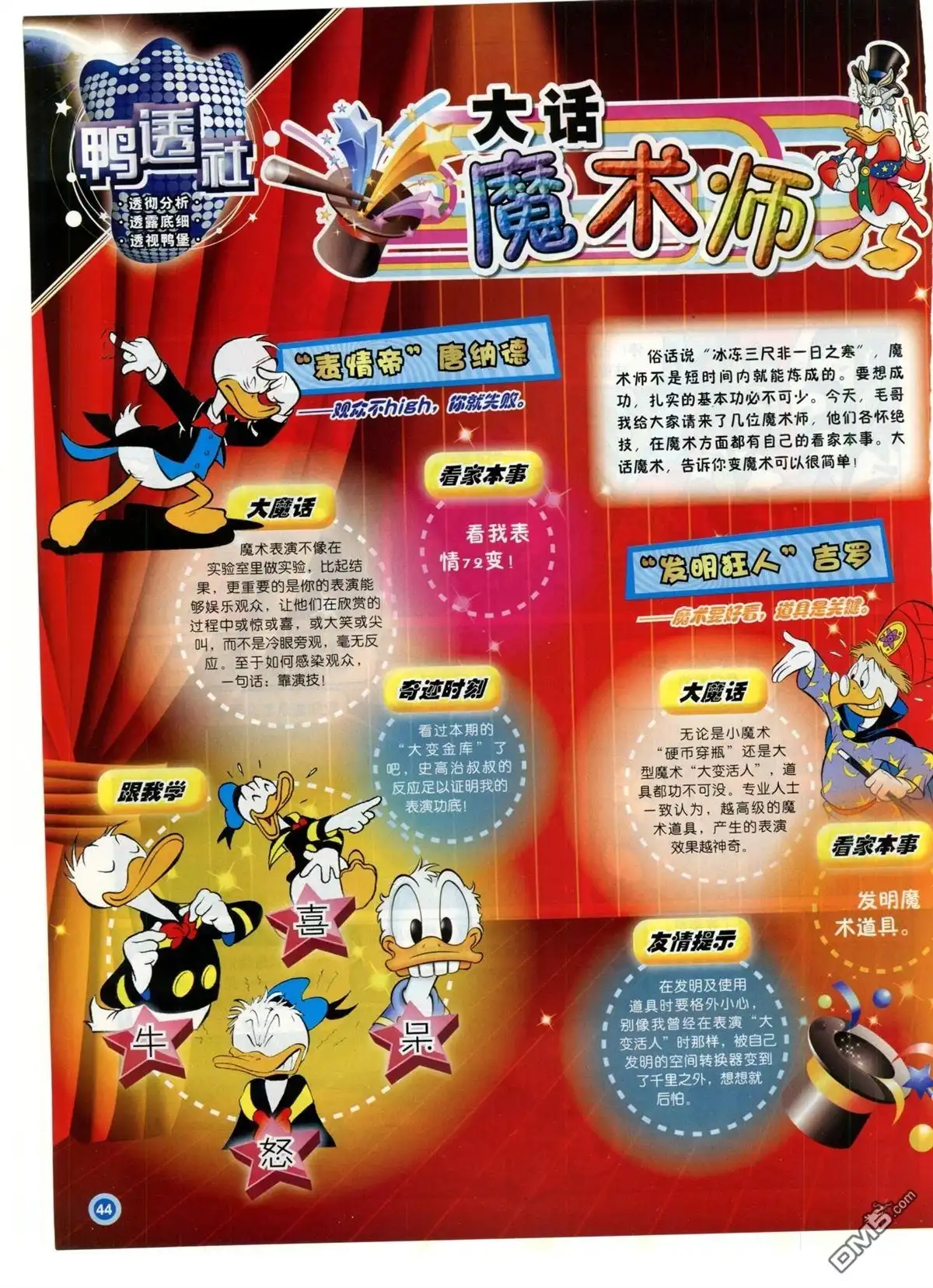 第46页