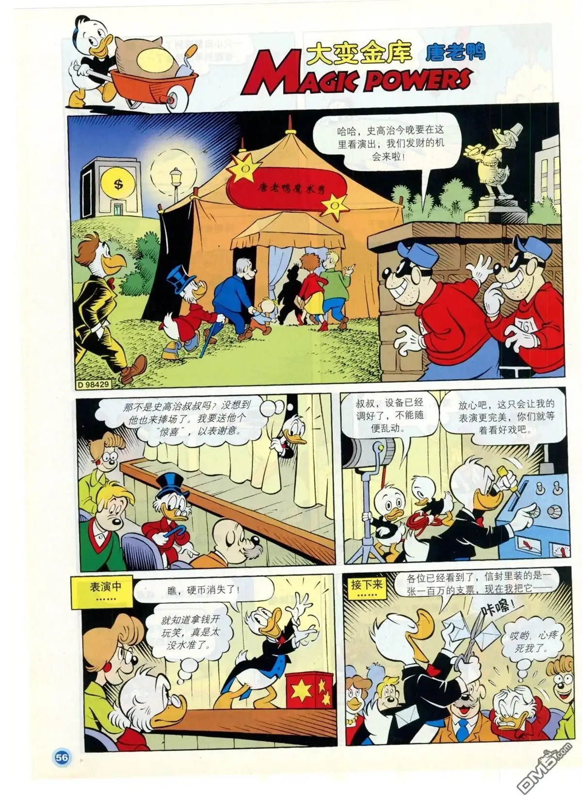 第58页