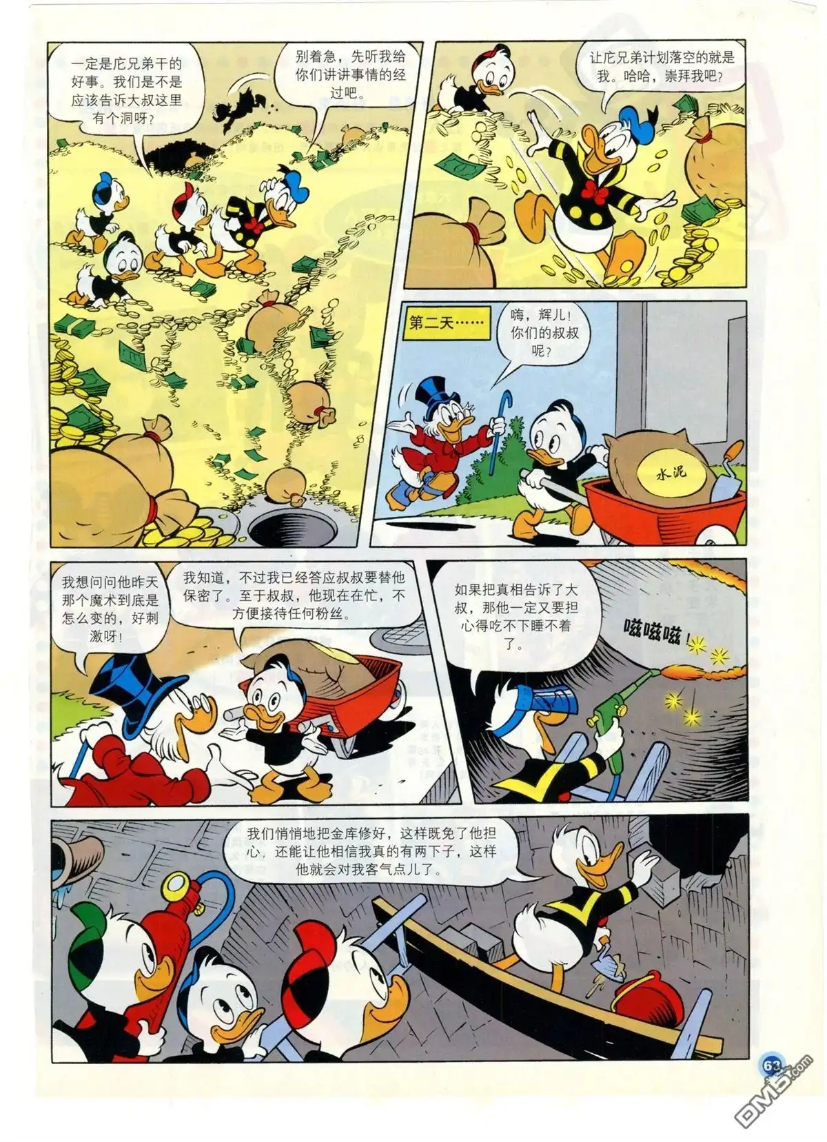 第65页