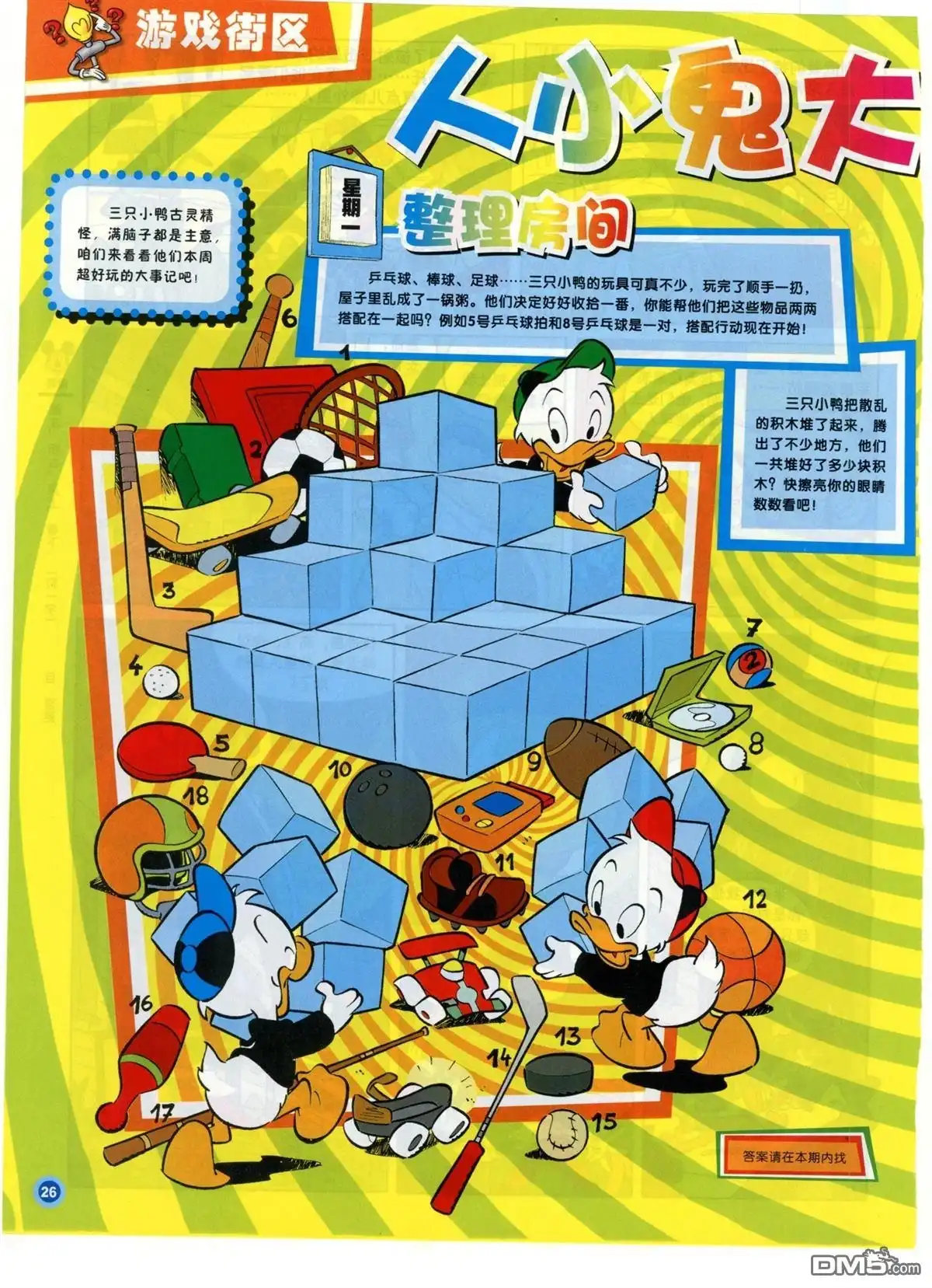 第28页