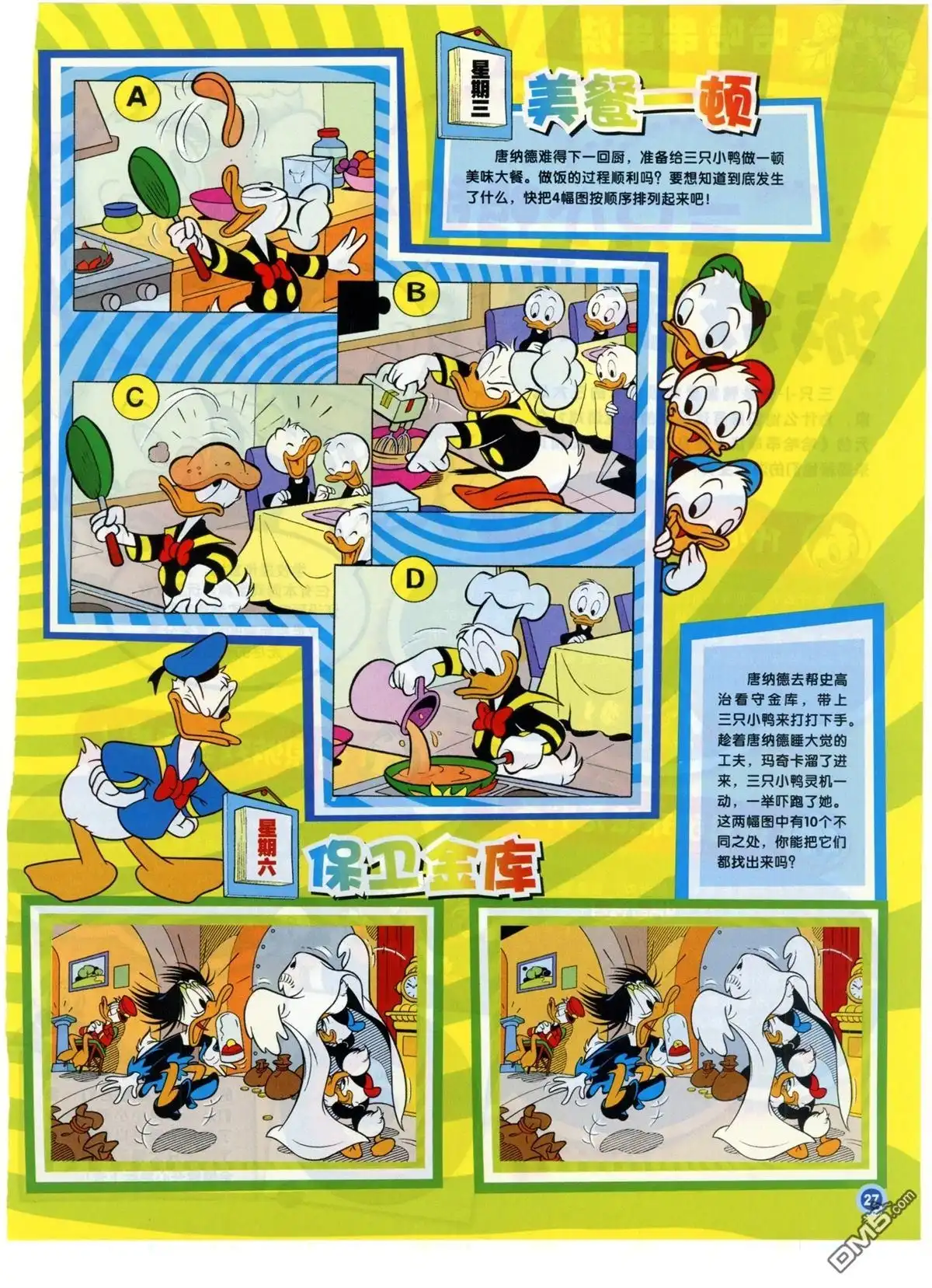 第29页