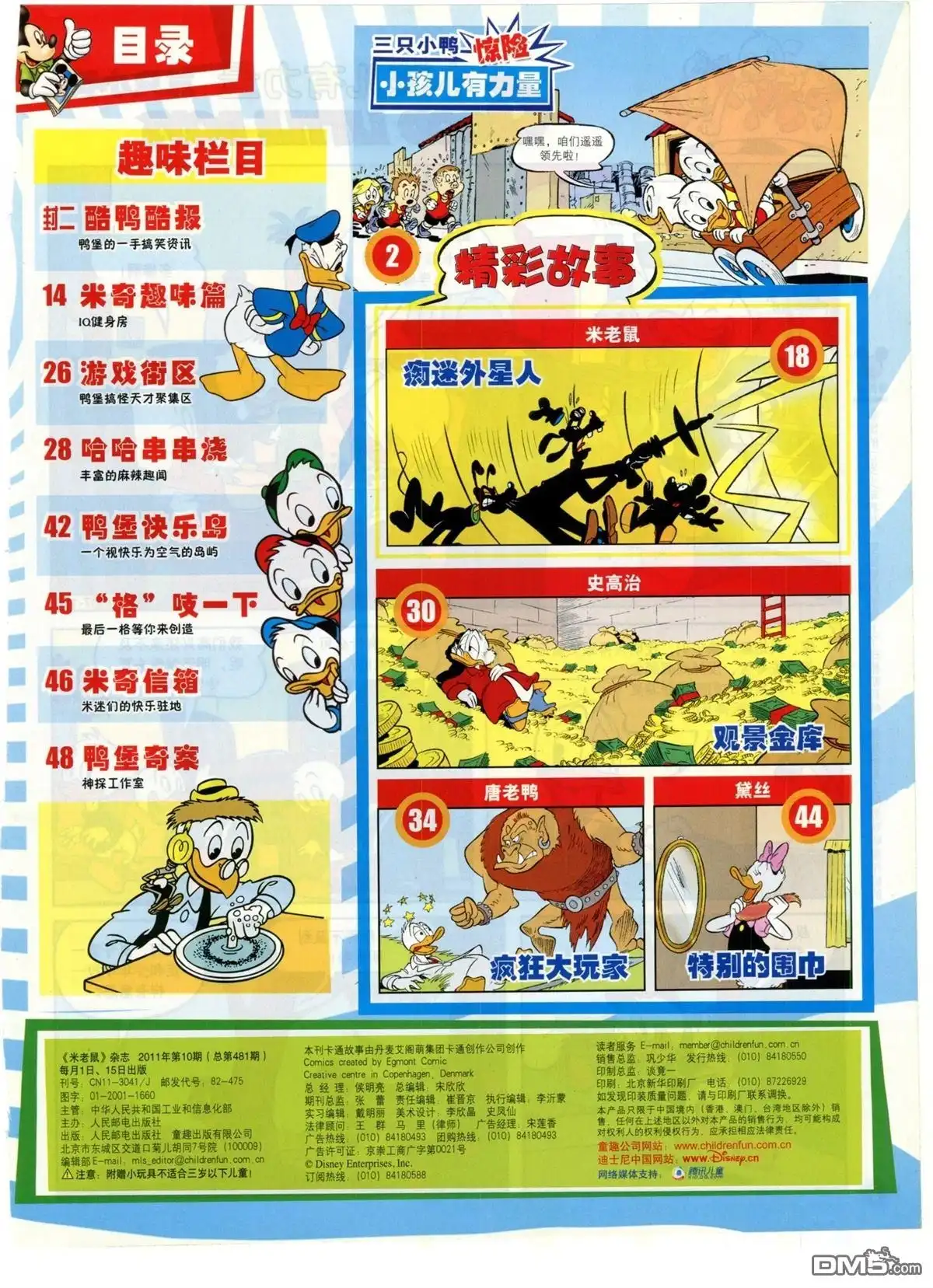 第3页