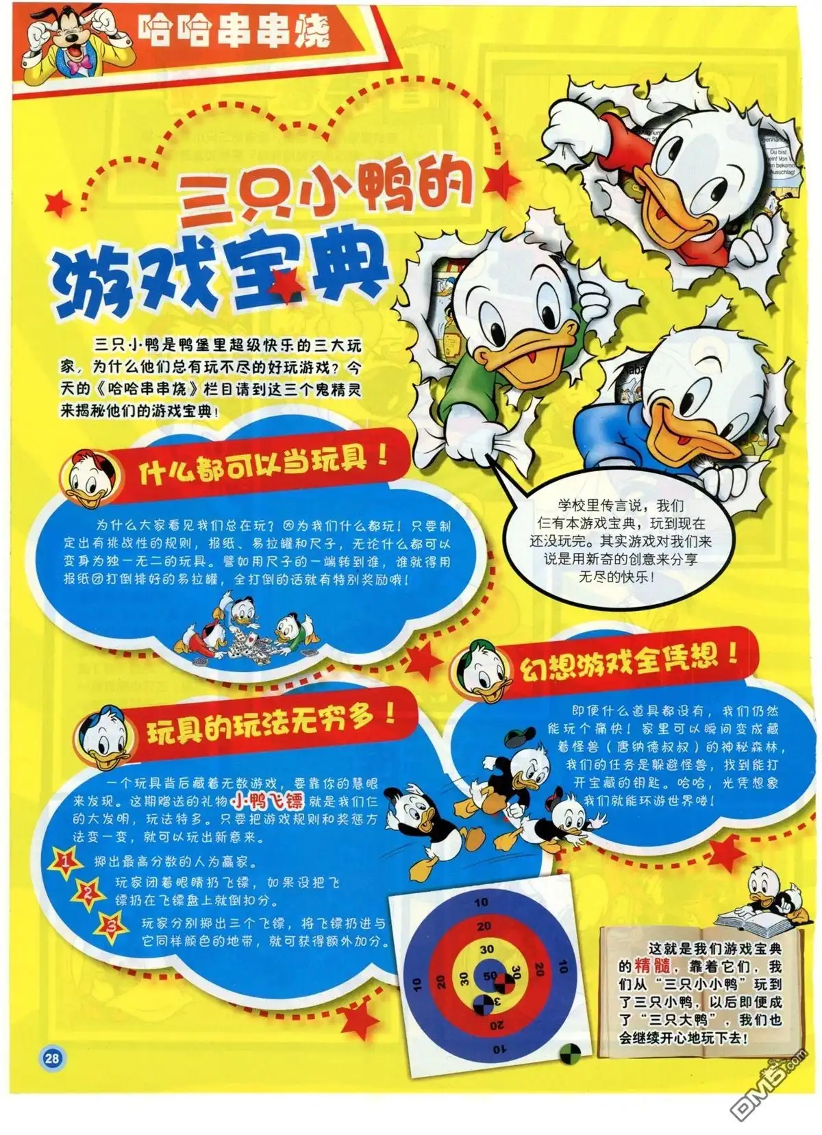 第30页