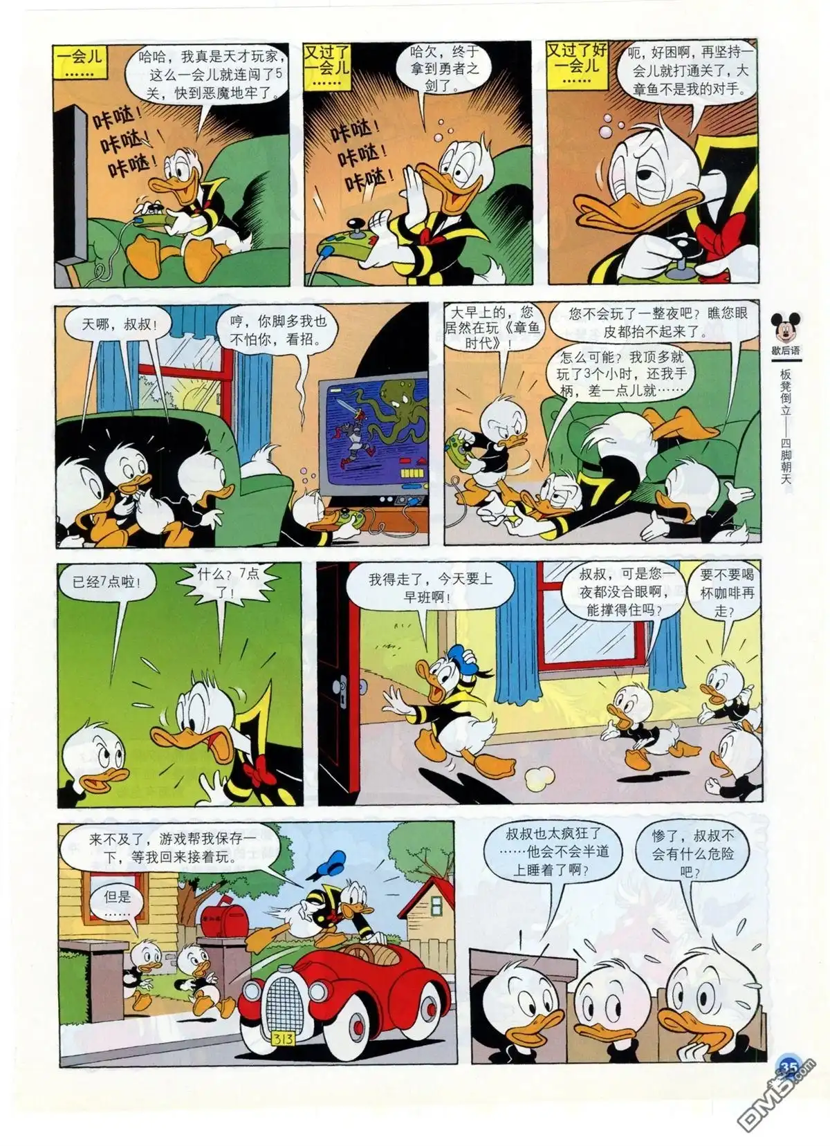 第37页