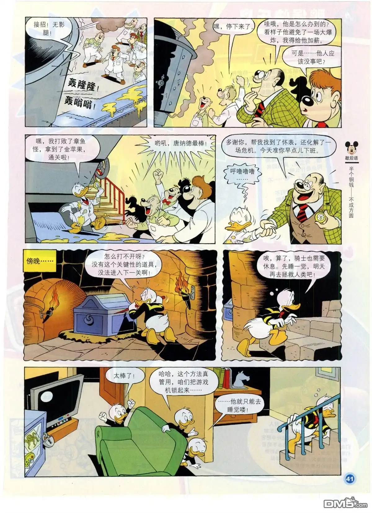 第43页