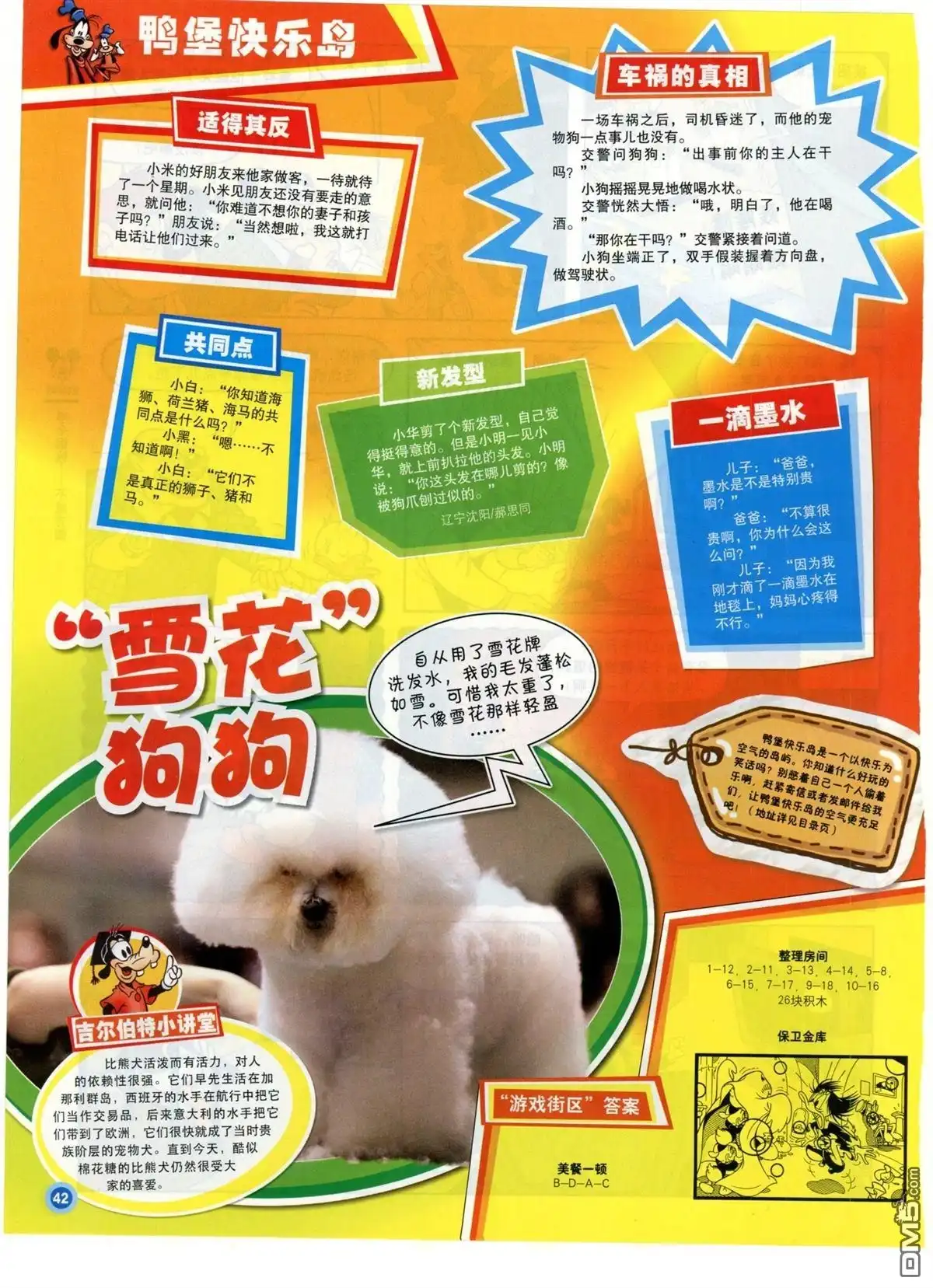 第44页