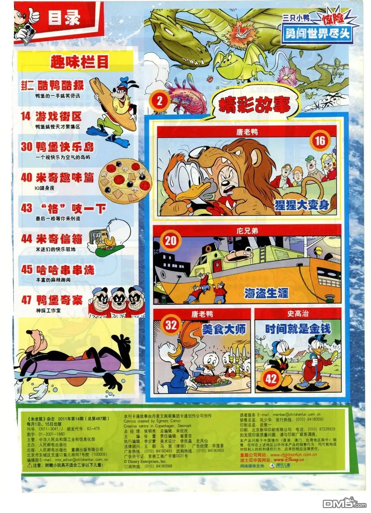 第2页