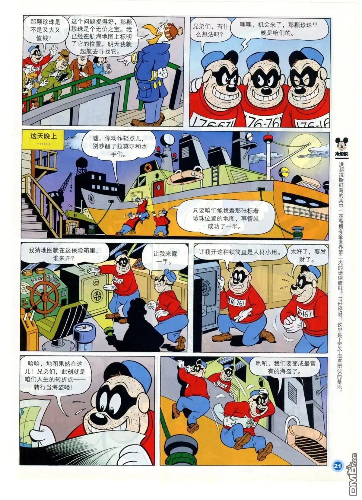 第22页