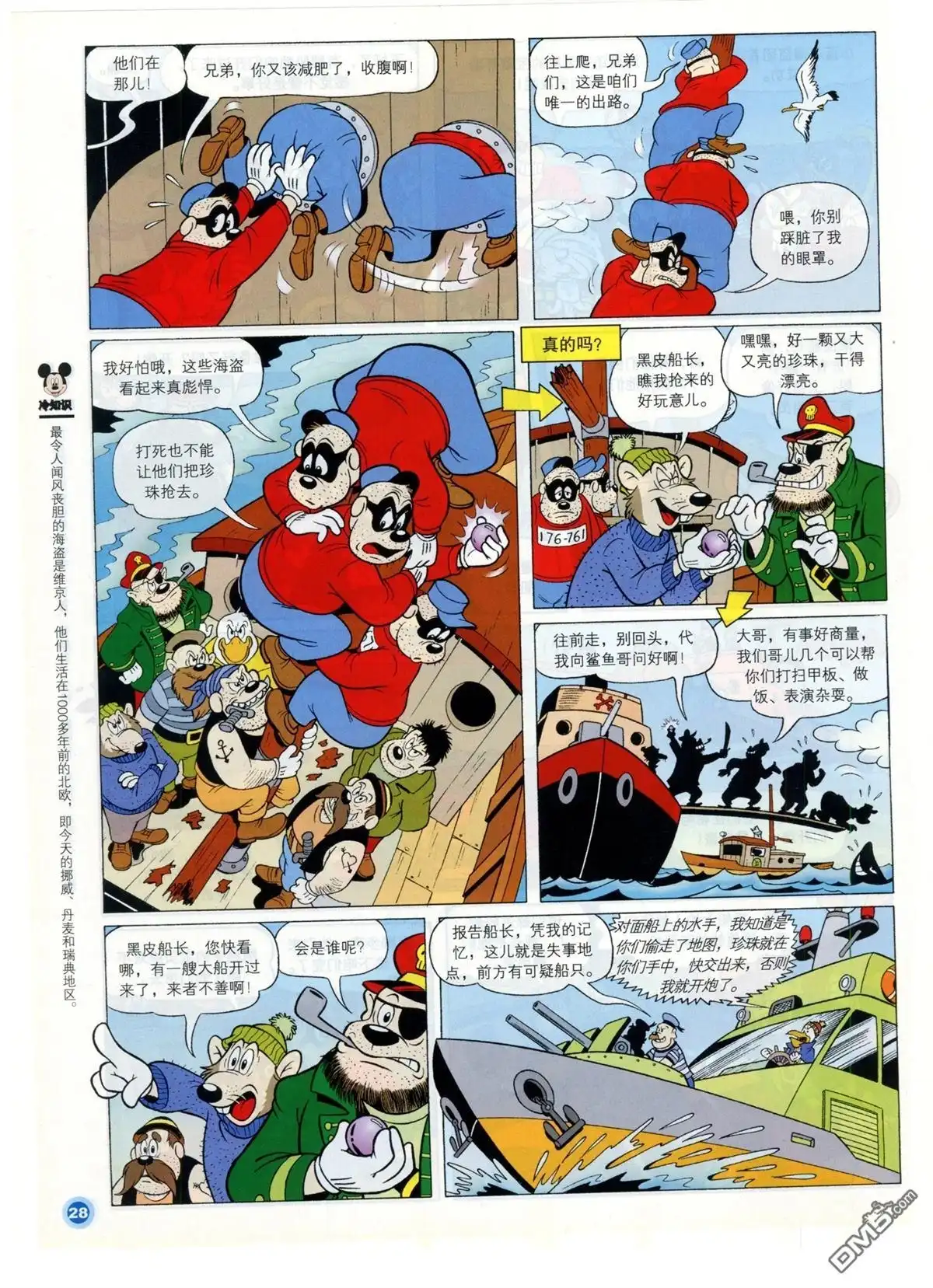 第29页