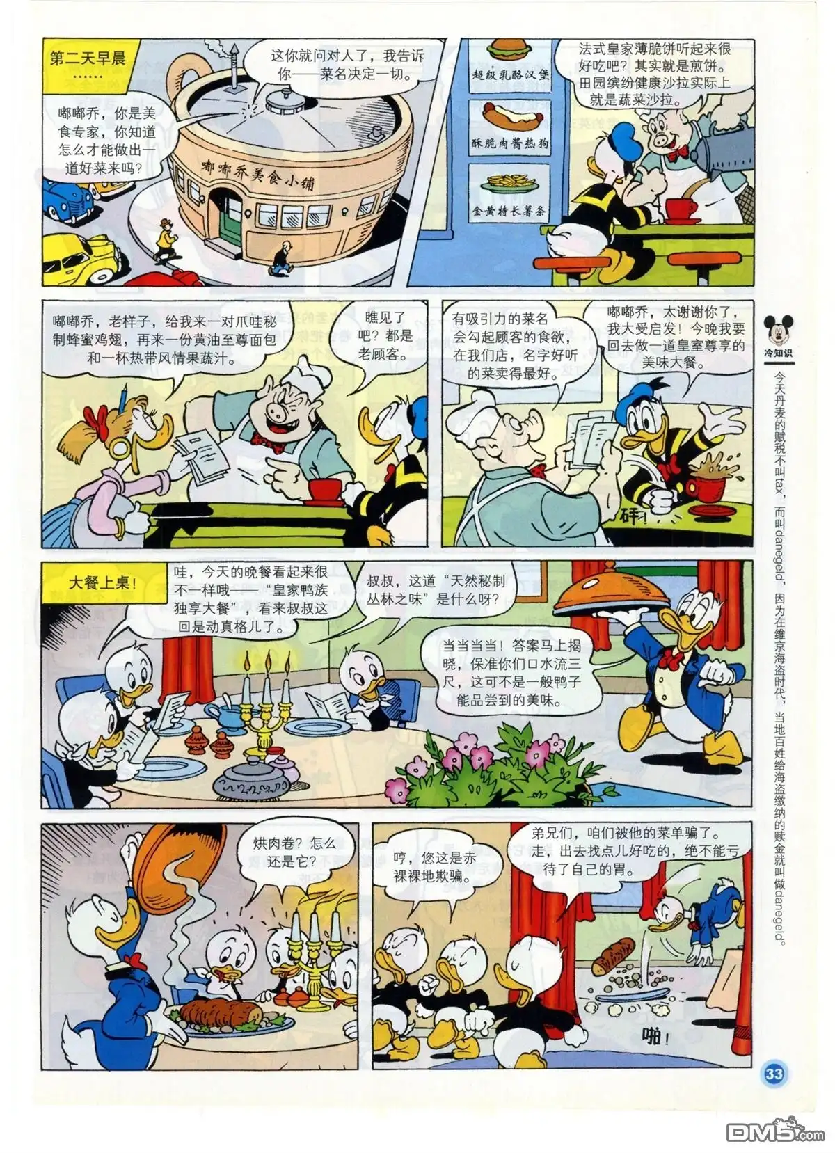 第34页