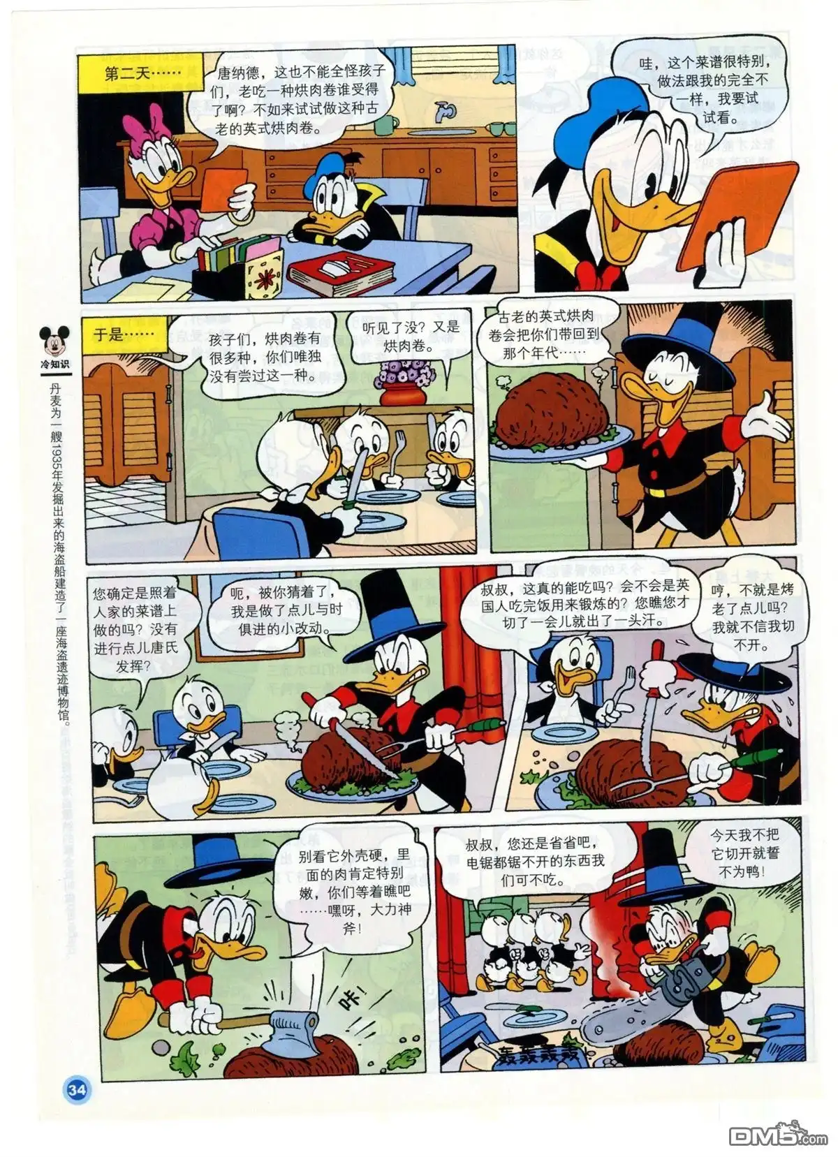 第35页