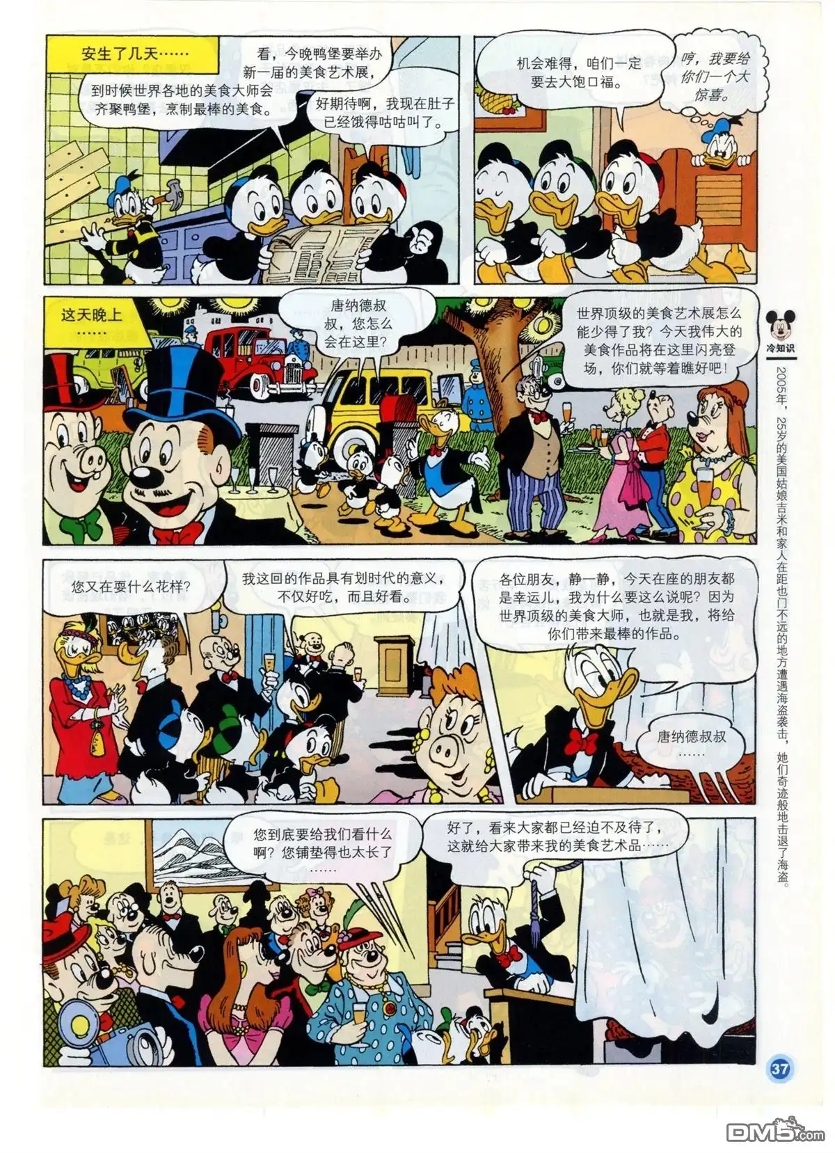 第38页