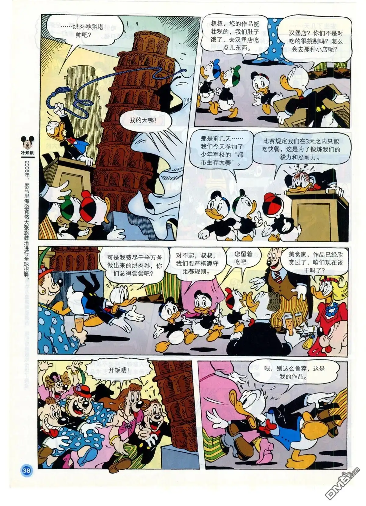 第39页