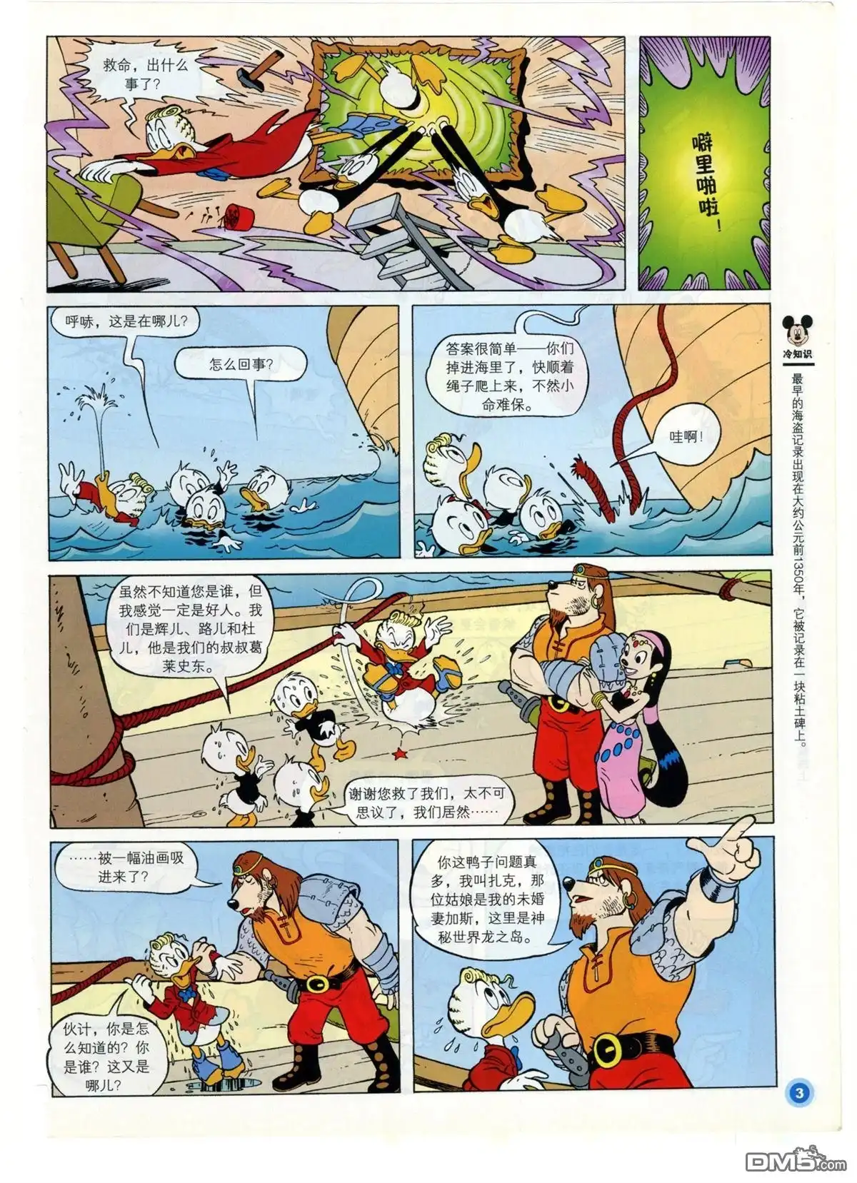 第4页