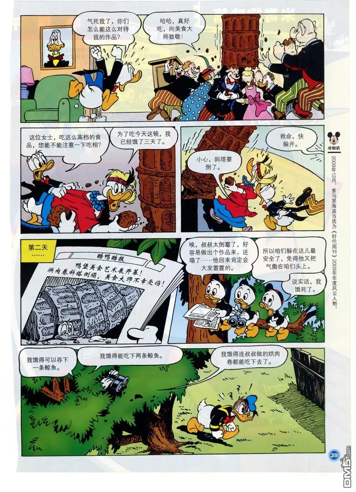 第40页