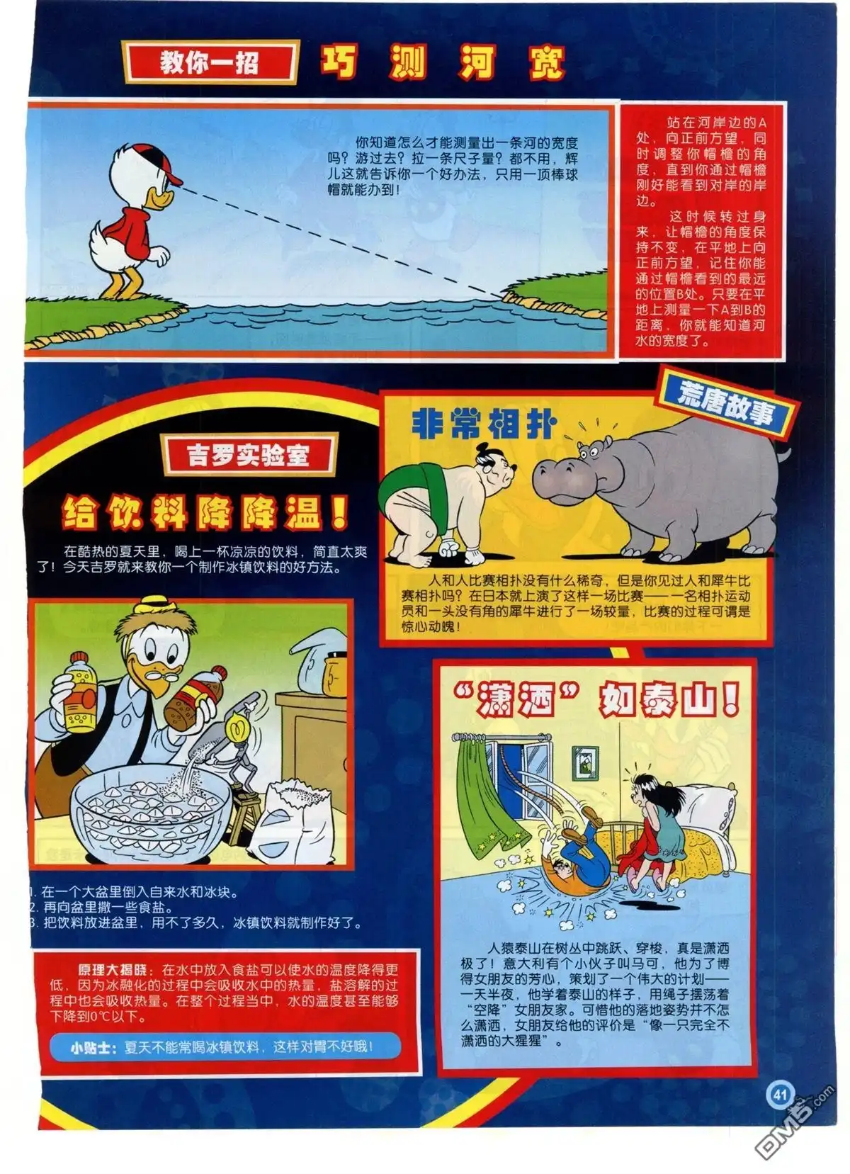 第42页