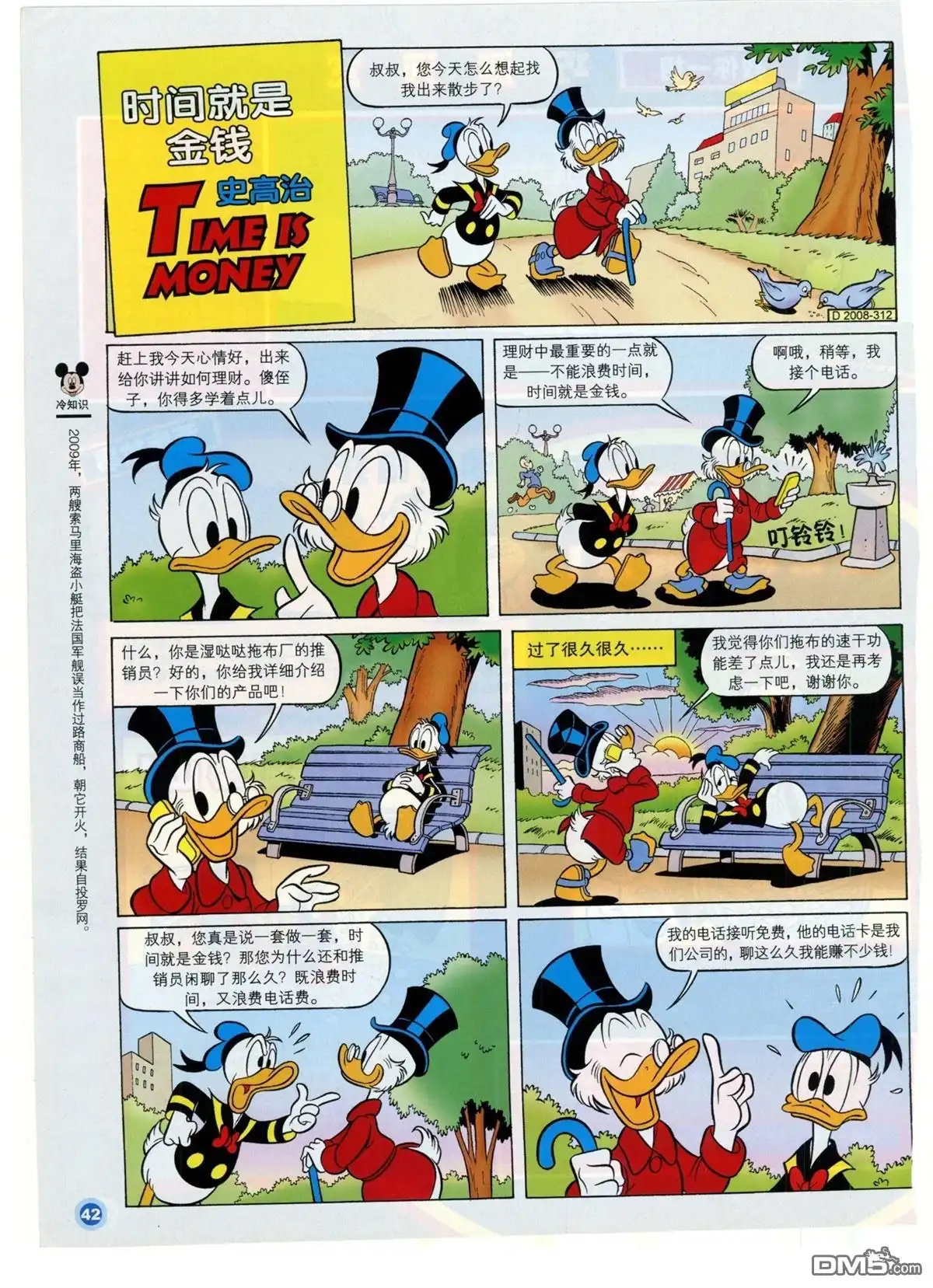 第43页