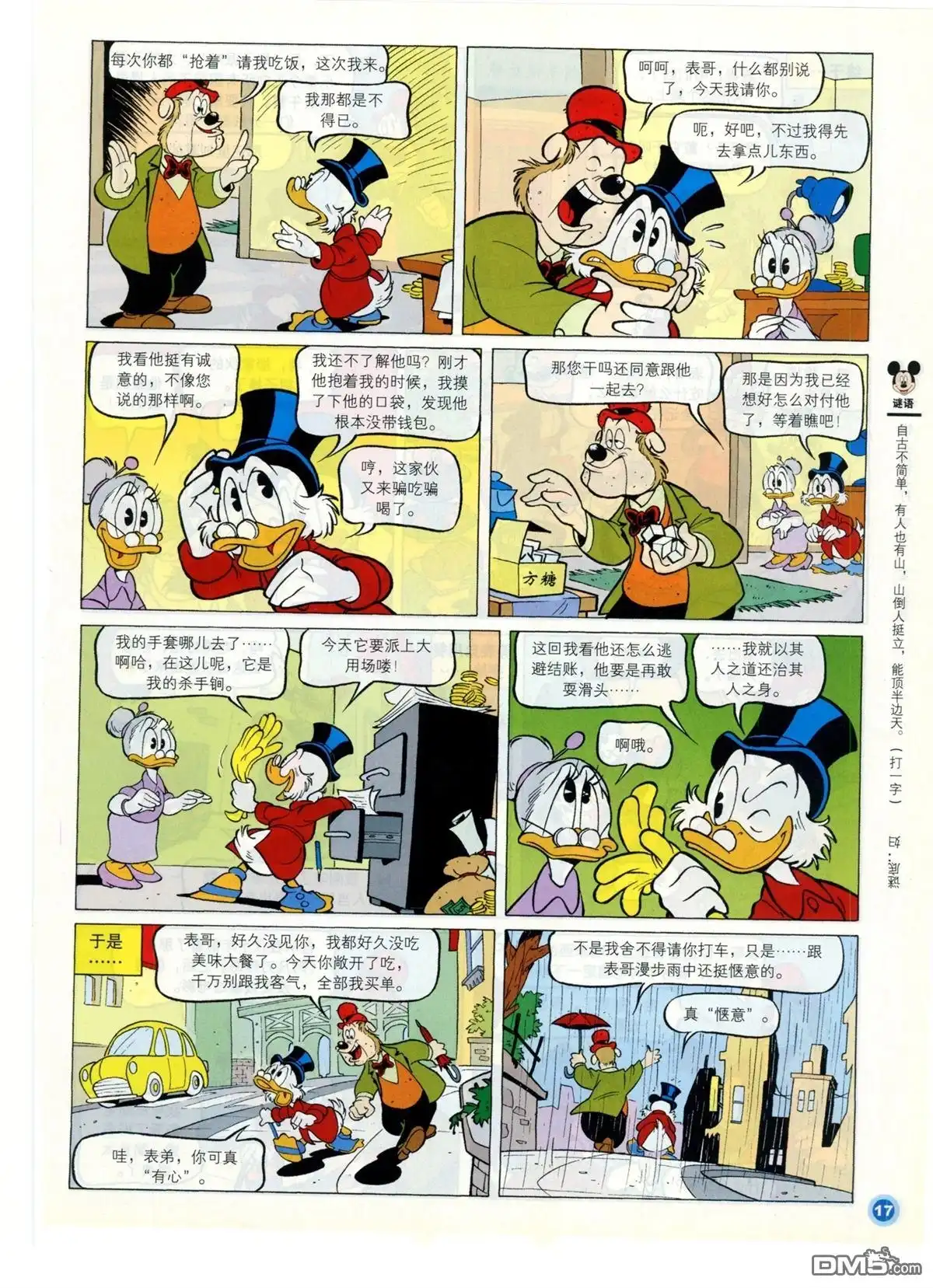 第19页